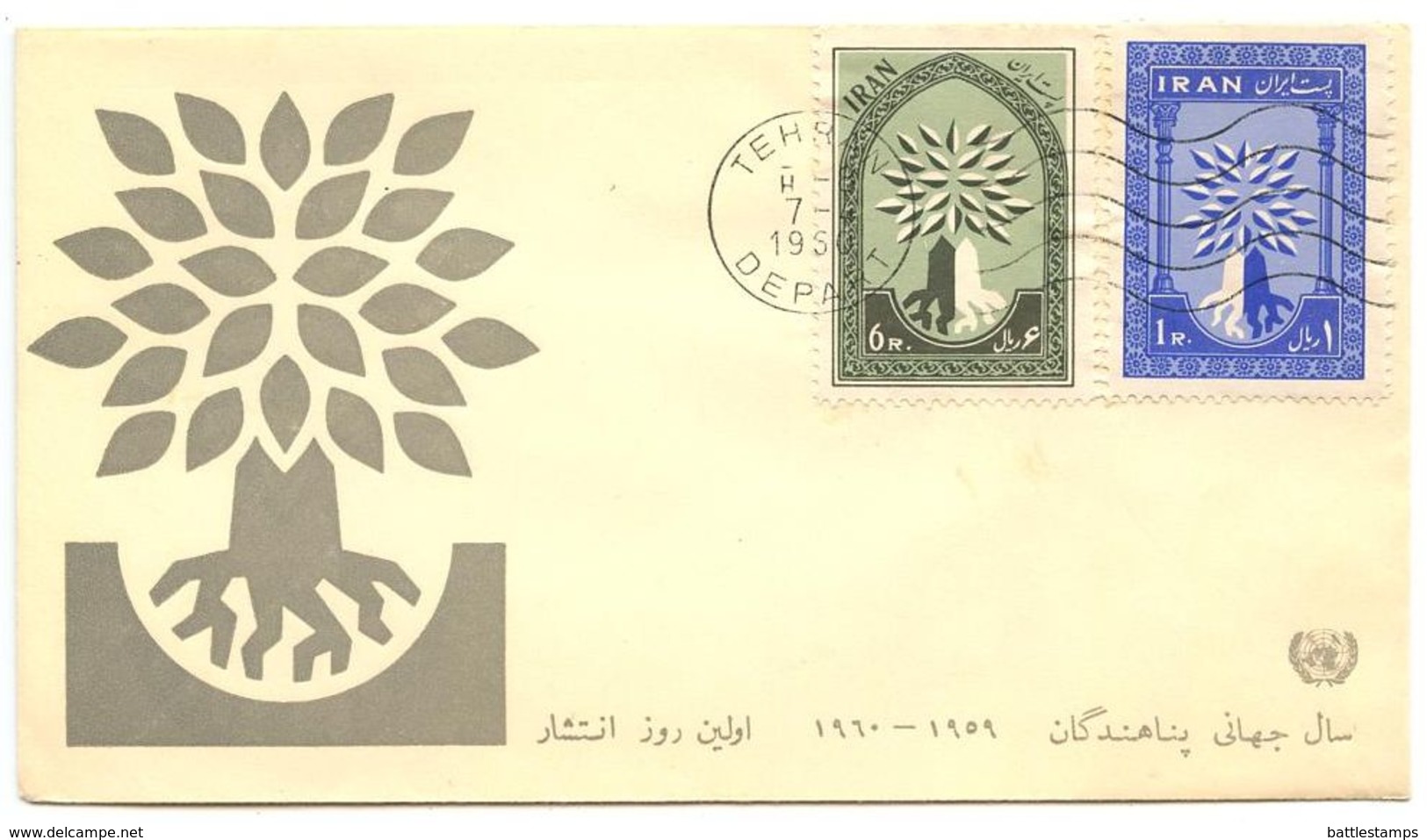 Iran 1960 Scott 1154-1155 FDC World Refugee Year - Irán