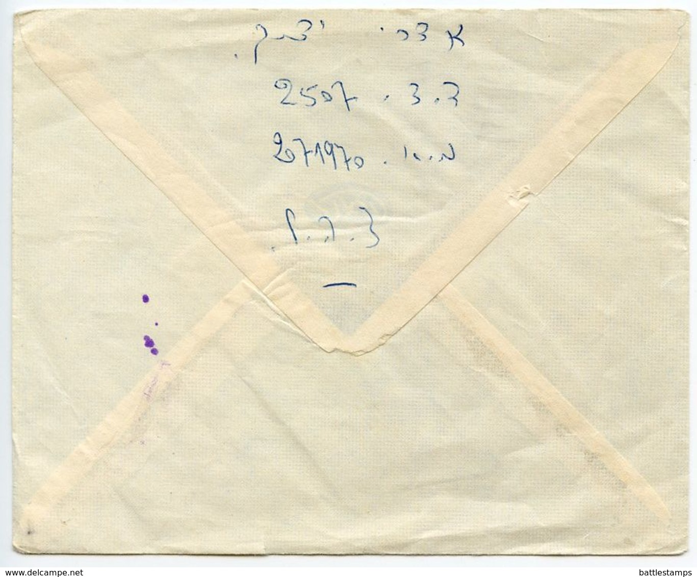 Israel 1960's Military Cover Unit 2507 To Tel Aviv - Franchise Militaire