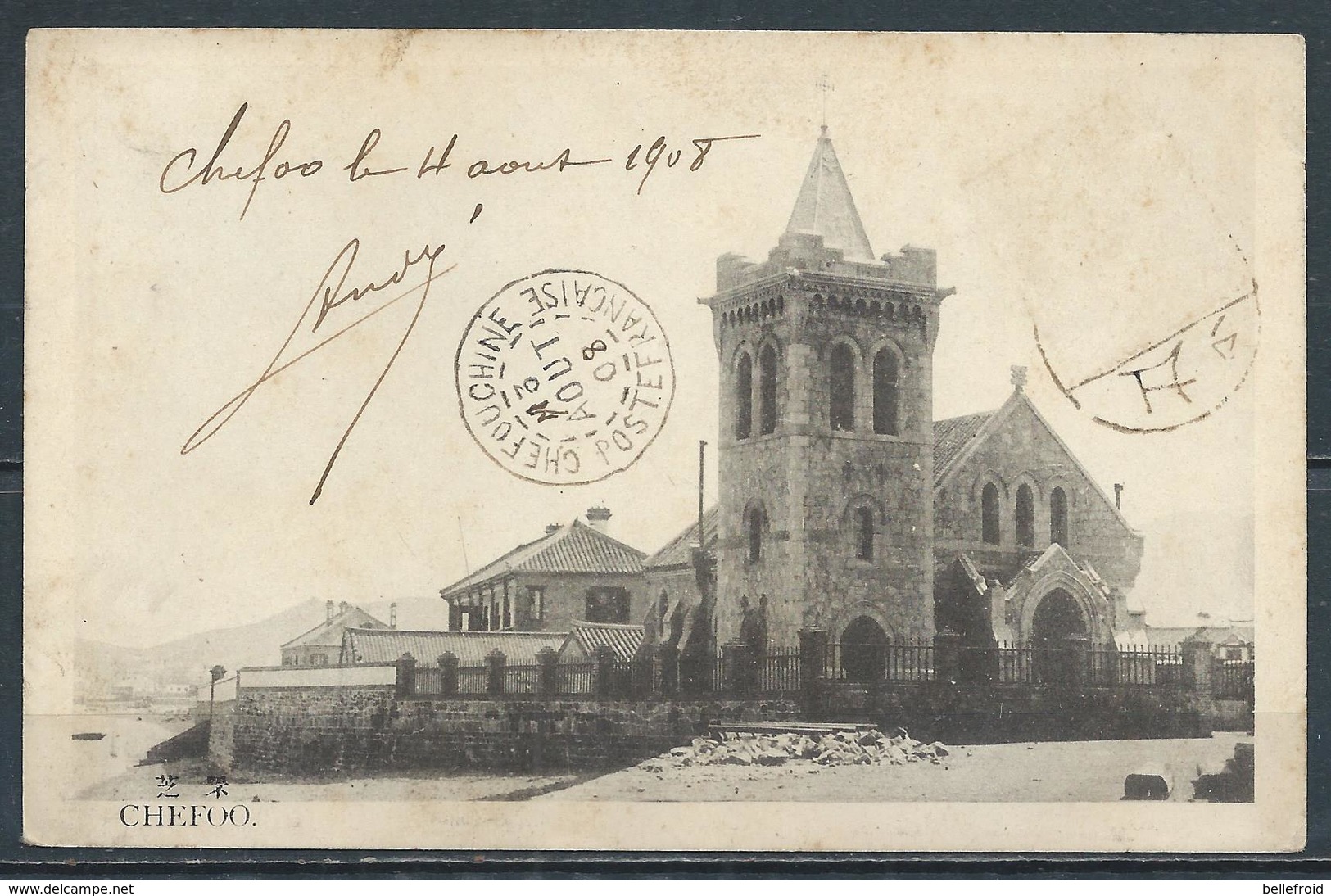 1908 FRENCH P.O. IN CHINA EMPIRE - CHEFOO CHURCH POSTCARD TO FRANCE - Lettres & Documents