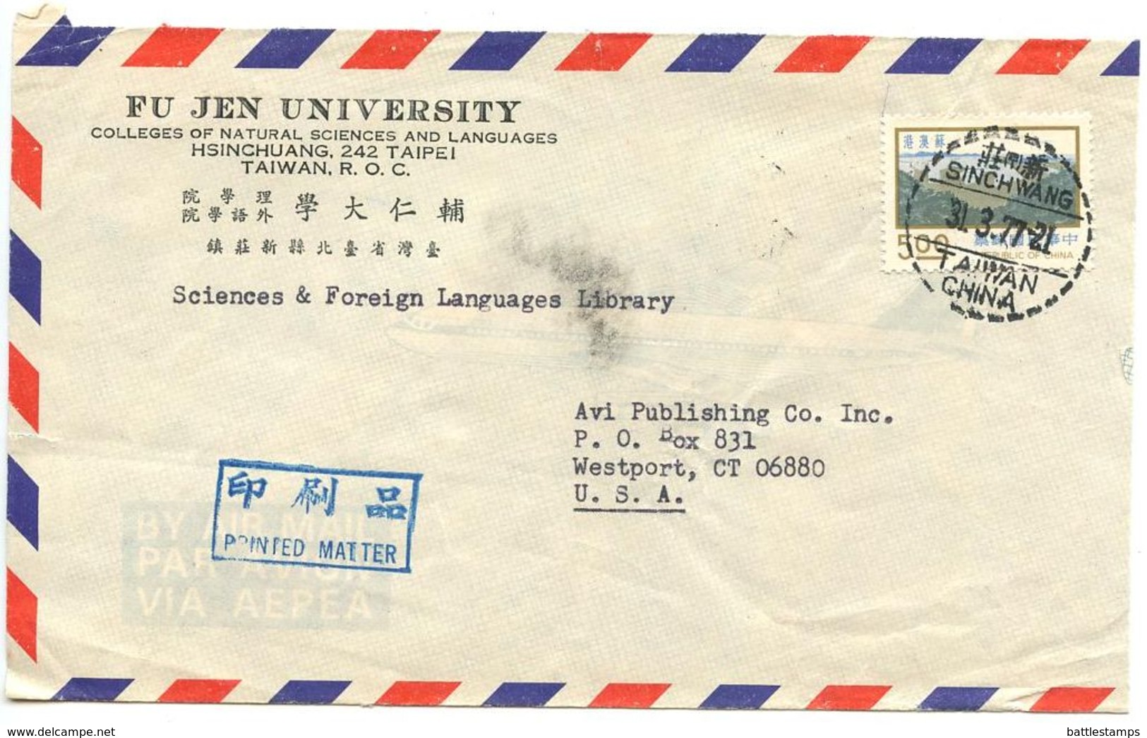 Taiwan 1977 Airmail Cover Sinchwang - Fu Jen University, College Of Natural Sciences And Languages - Covers & Documents