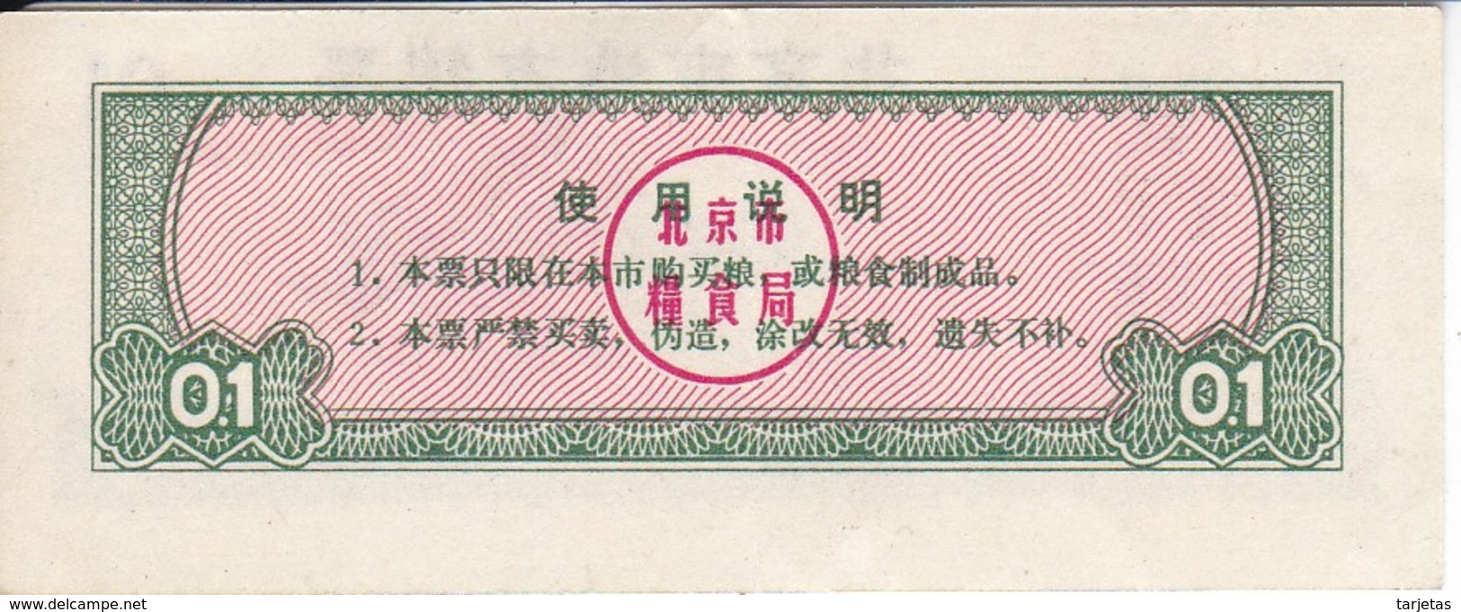 BILLETE DE CHINA DE 0.1 JIN DEL AÑO 1982 EN CALIDAD EBC (XF) - China