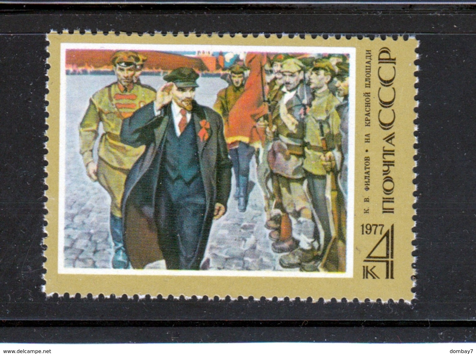Painting Art Lenin Red Square MNH 1977 Russia Sc 4560 Mi 4587 - Musées