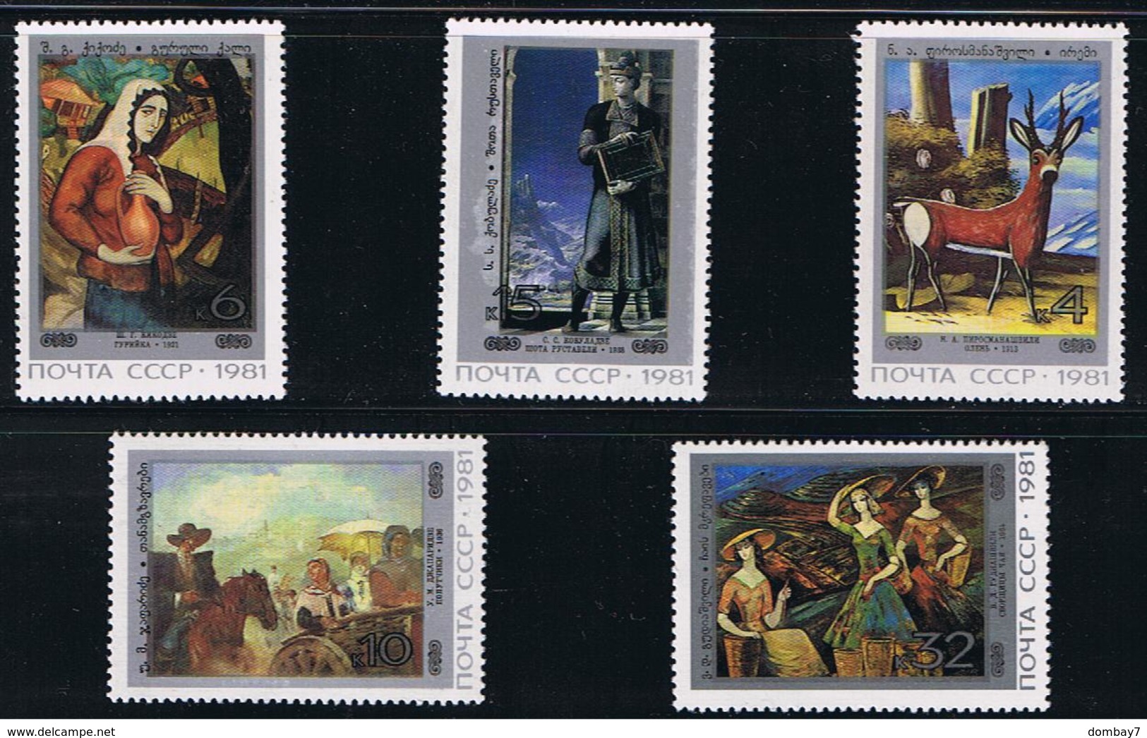 Painting Georgia MNH 1981 Complete Set Of 5 Russia SC 4995-4999 Mi 5126-5130 - Musées