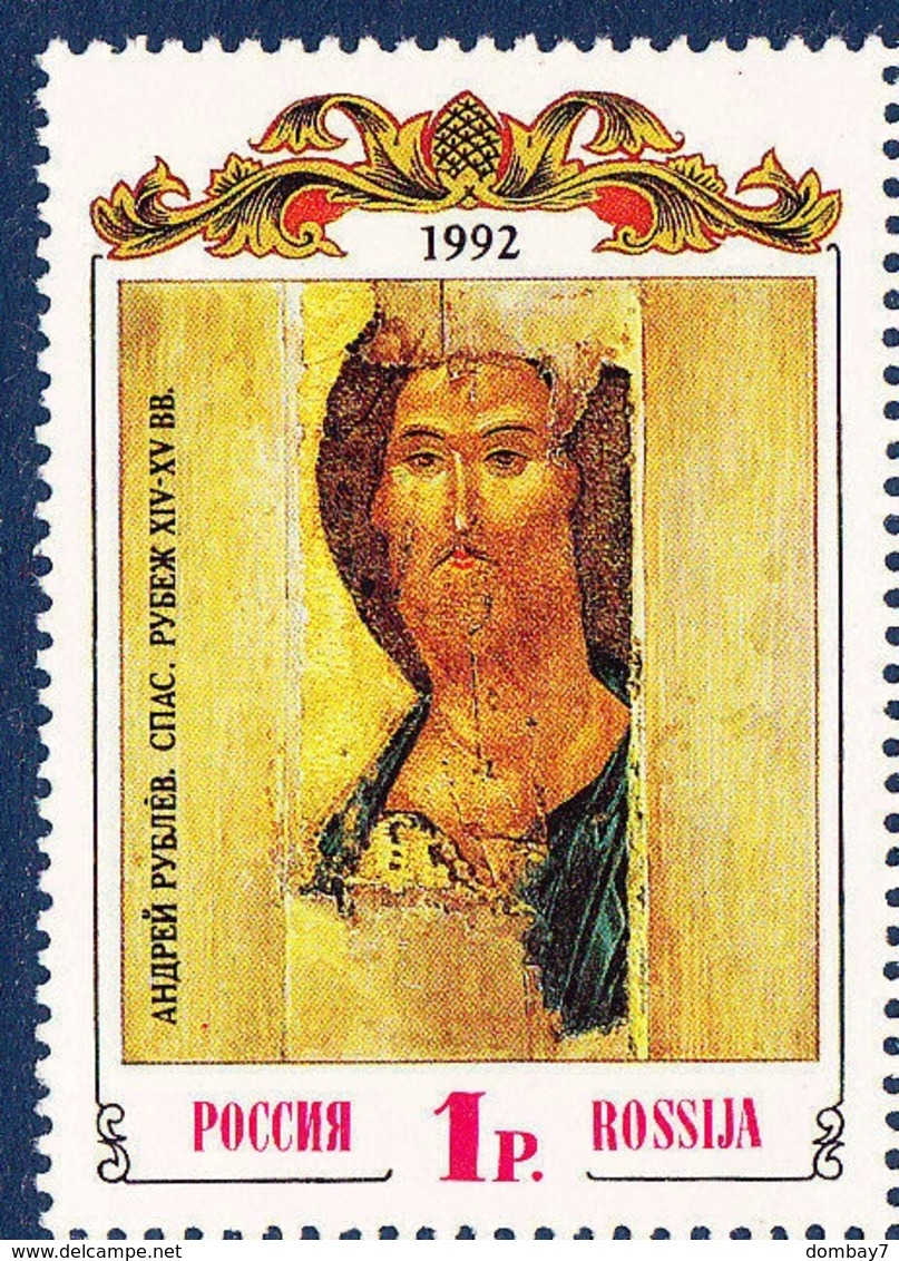 The Saviour Painting By Rublev MNH 1992 Sc 6093 Mi 257 Russia - Museums