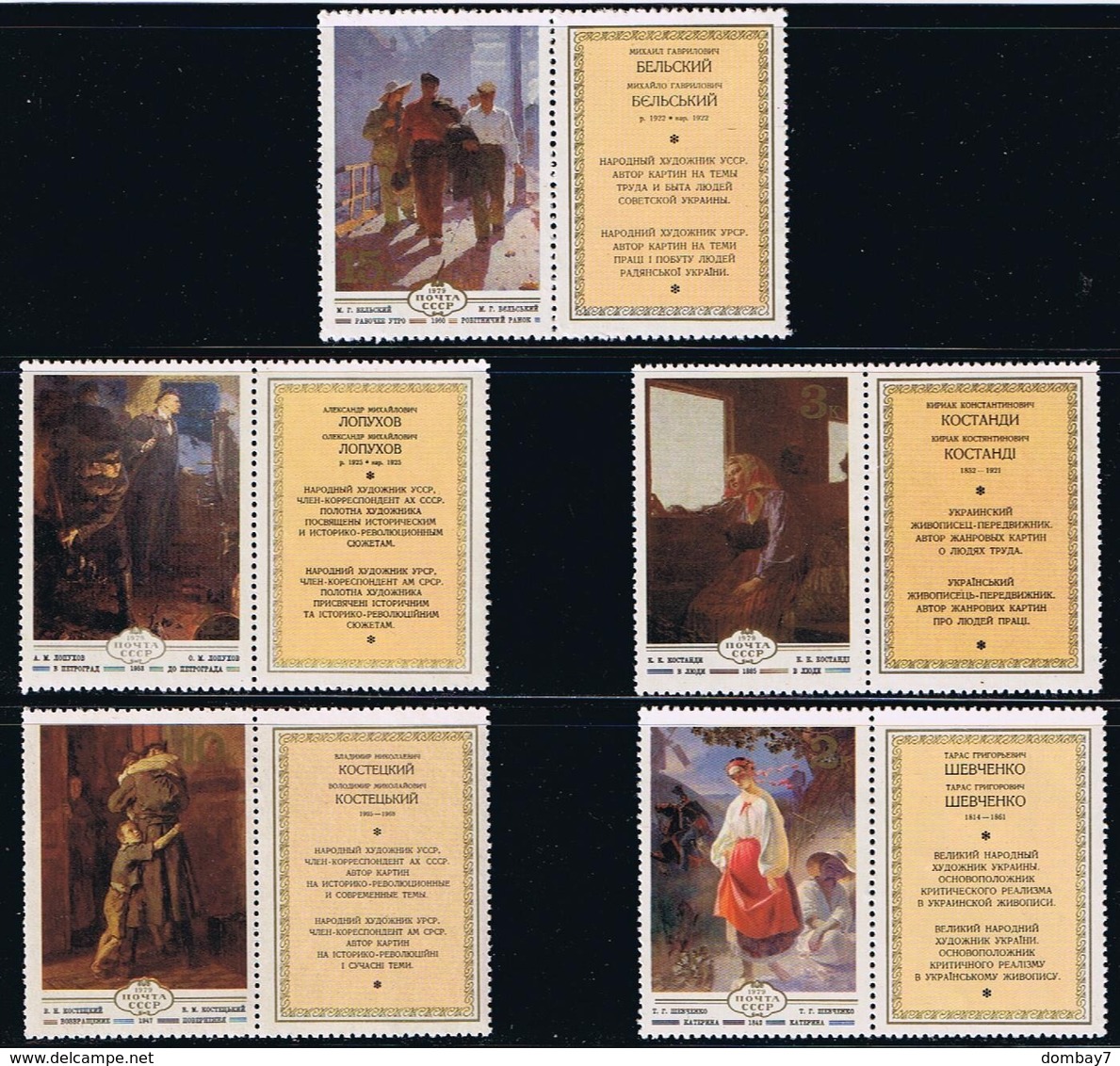 Ukrainian Art Sc 4786-4790 Mi 4893-4897 MNH 1979 Complete SET Of 5 WITH COUPONS, Russia - Museums
