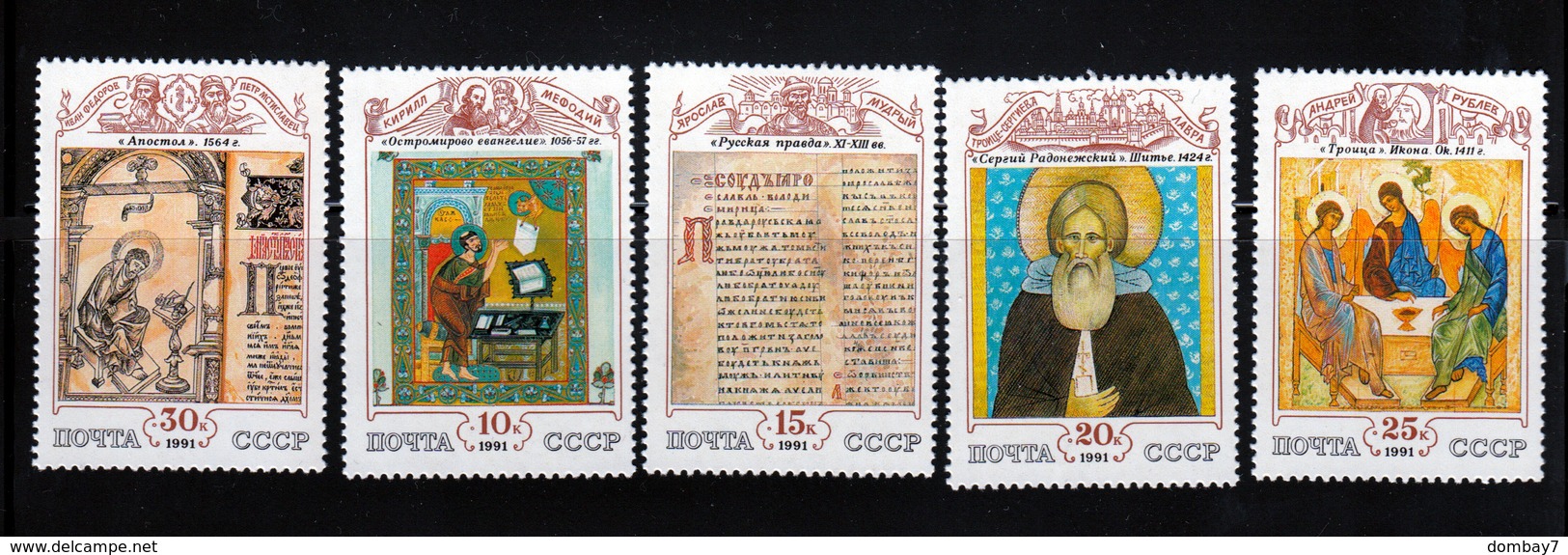 Cultural Heritage Art MNH 1991 Sc 6004-6008 Mi 6204-6208 Complete Set Of 5 Russia - Christianity