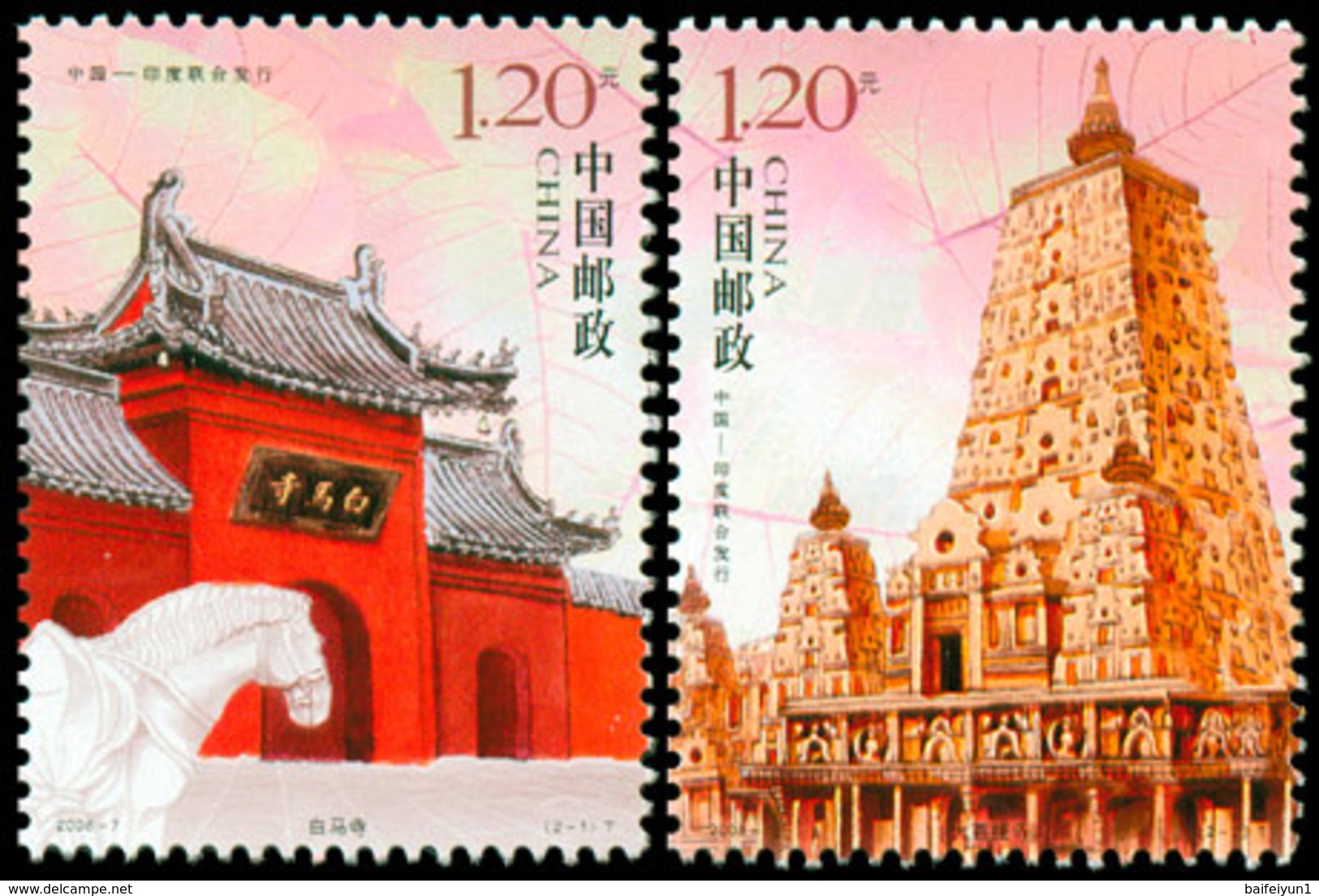 China Stamp 2008-7 White Horse Temple And Mahabodhi Temple Joint India  MNH - Buddhism
