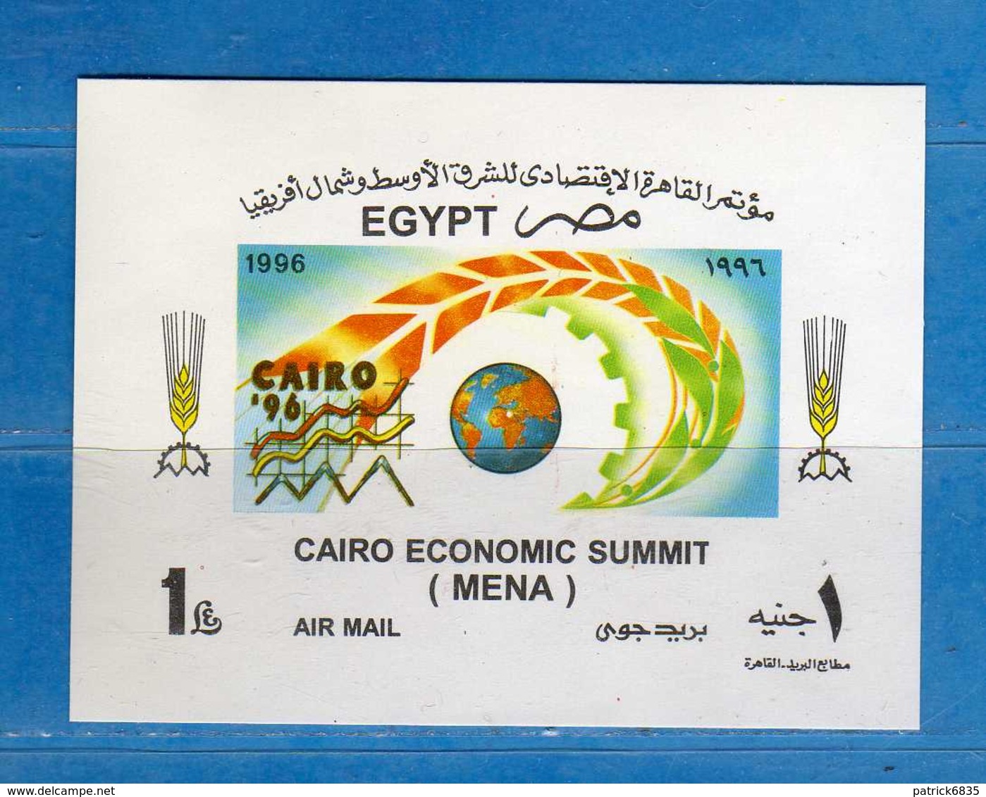 (Mn1) EGITTO - ** -1996 - Conférence MENA. Yvert. BF. 61 .  MNH.  Vedi Descrizione. - Blocs-feuillets