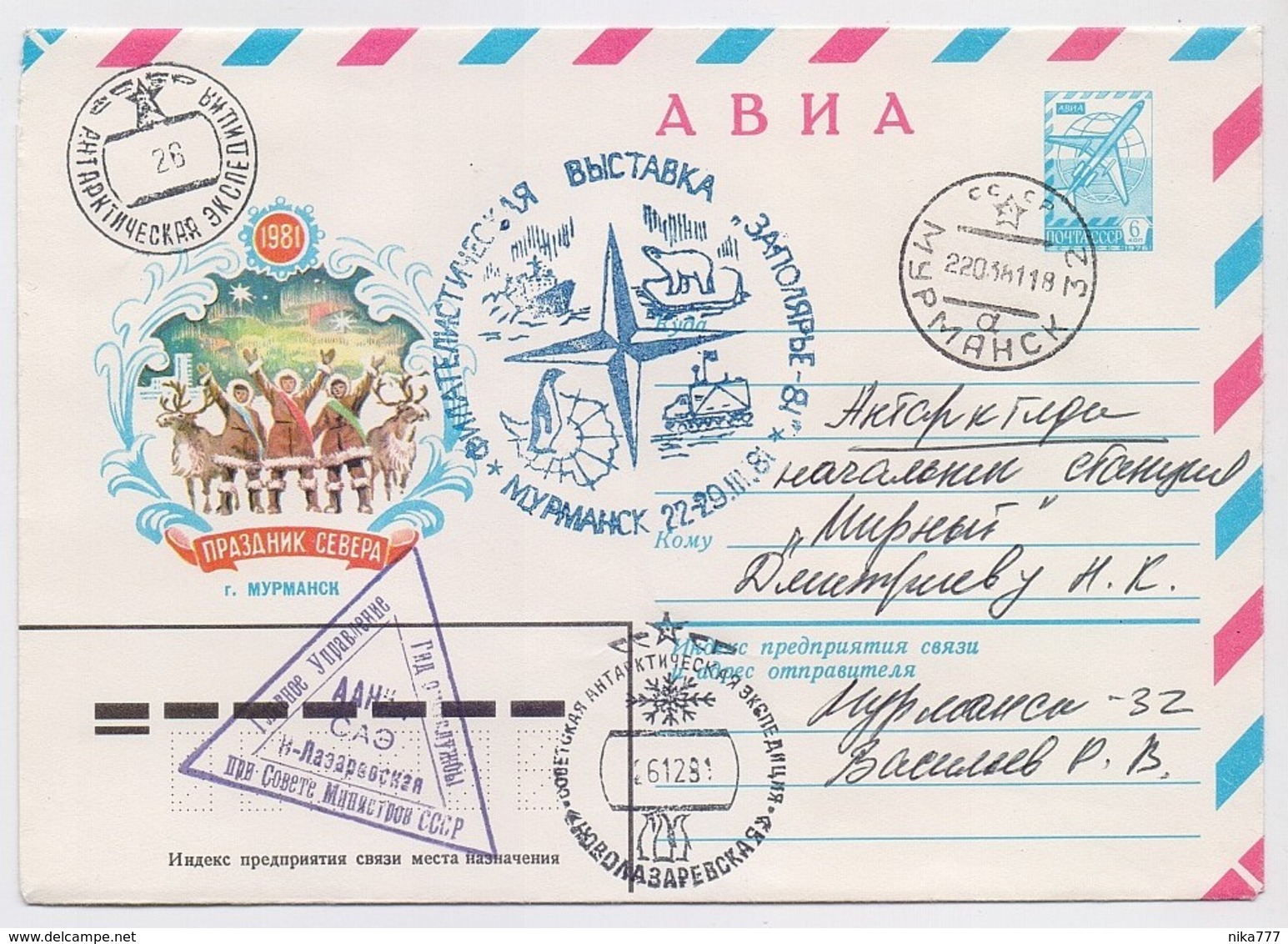 ANTARCTIC To Mirny Station 26 SAE Base Pole Mail Cover USSR RUSSIA Polar Murmansk - Forschungsstationen