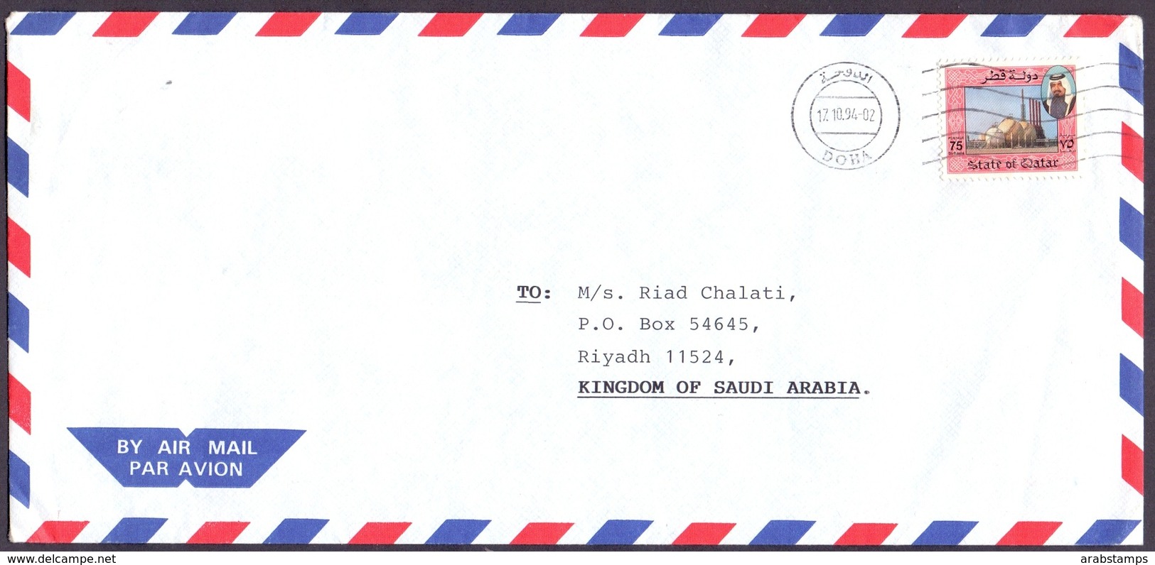 Qatar – Doha Mail Cover One Stamp Sent To Saudi Arabia - Riyadh City - Qatar