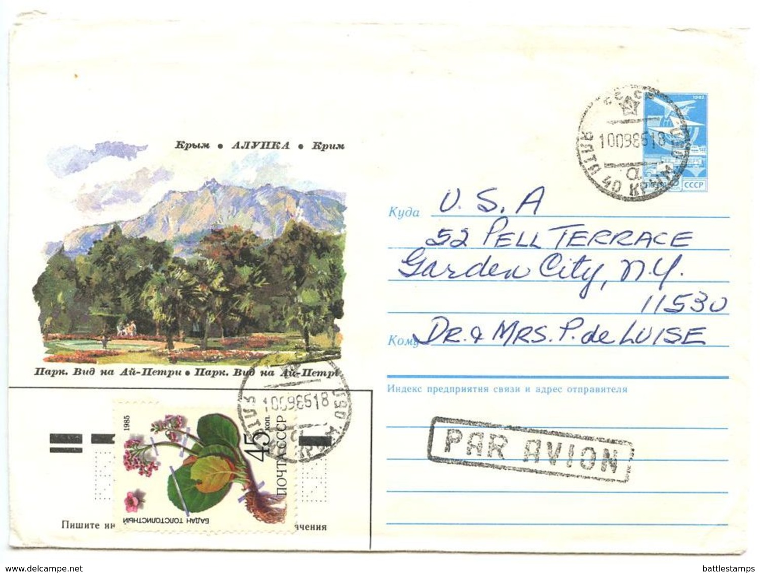 Russia 1985 Alupka, Crimea Postal Envelope Yalta To Garden City, New York - 1980-91