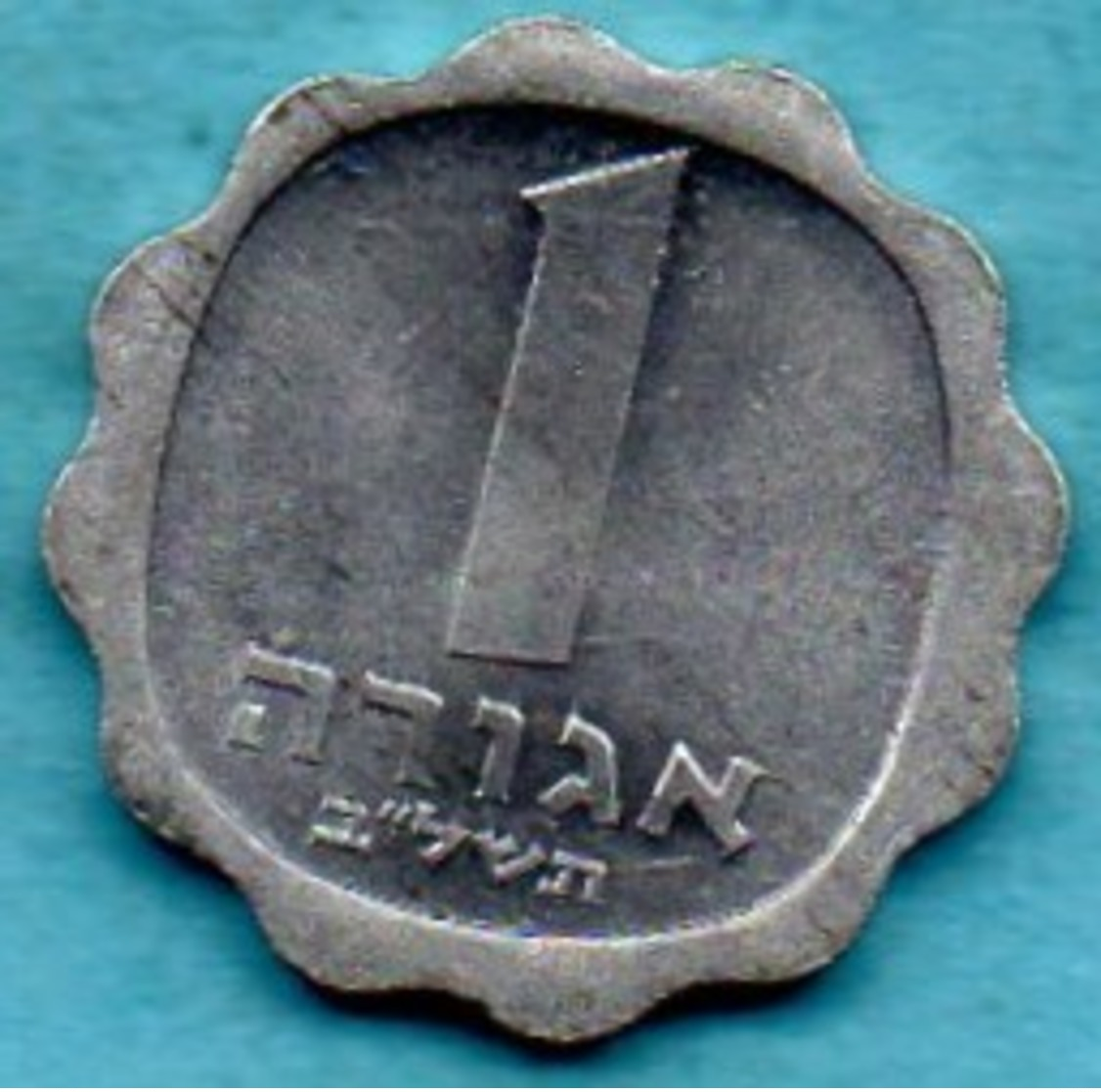 (r65)  ISRAEL   1 AGORAH  1972  Alu  KM# 24.1 - Israel