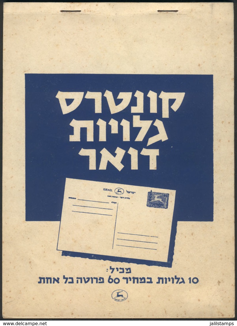 701 ISRAEL: Booklet With 10 Postal Cards Of 60pr. And Adverts Of Various Topics: Cigarettes, Maps, Aviation (Swissair),  - Autres & Non Classés
