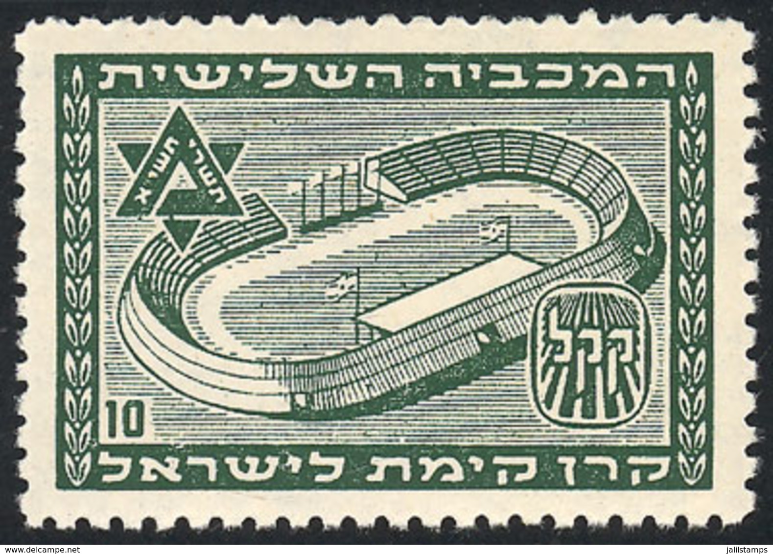 704 ISRAEL: Olympic Or Football Stadium, MNH, Excellent Quality! - Erinnophilie