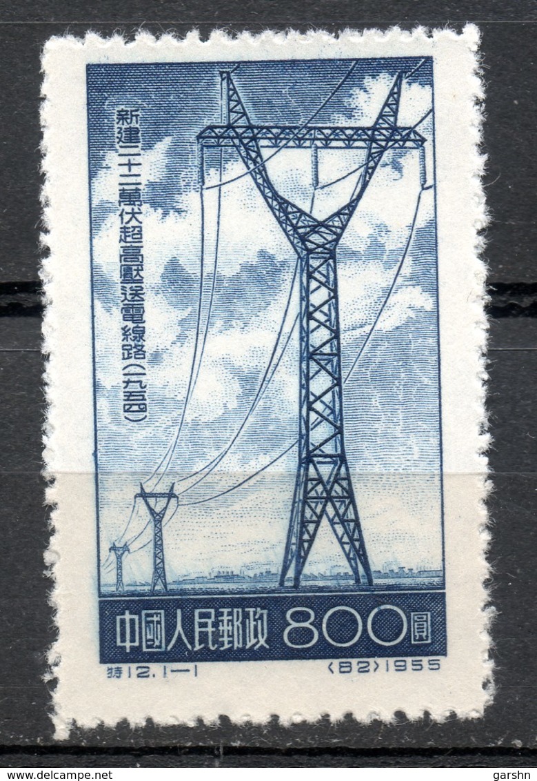 China Chine : (7048) S12** Tension De 220.000 Volts D'hauteur Nouvellement Construite Line électrique (1954) SG1644 - Nuovi