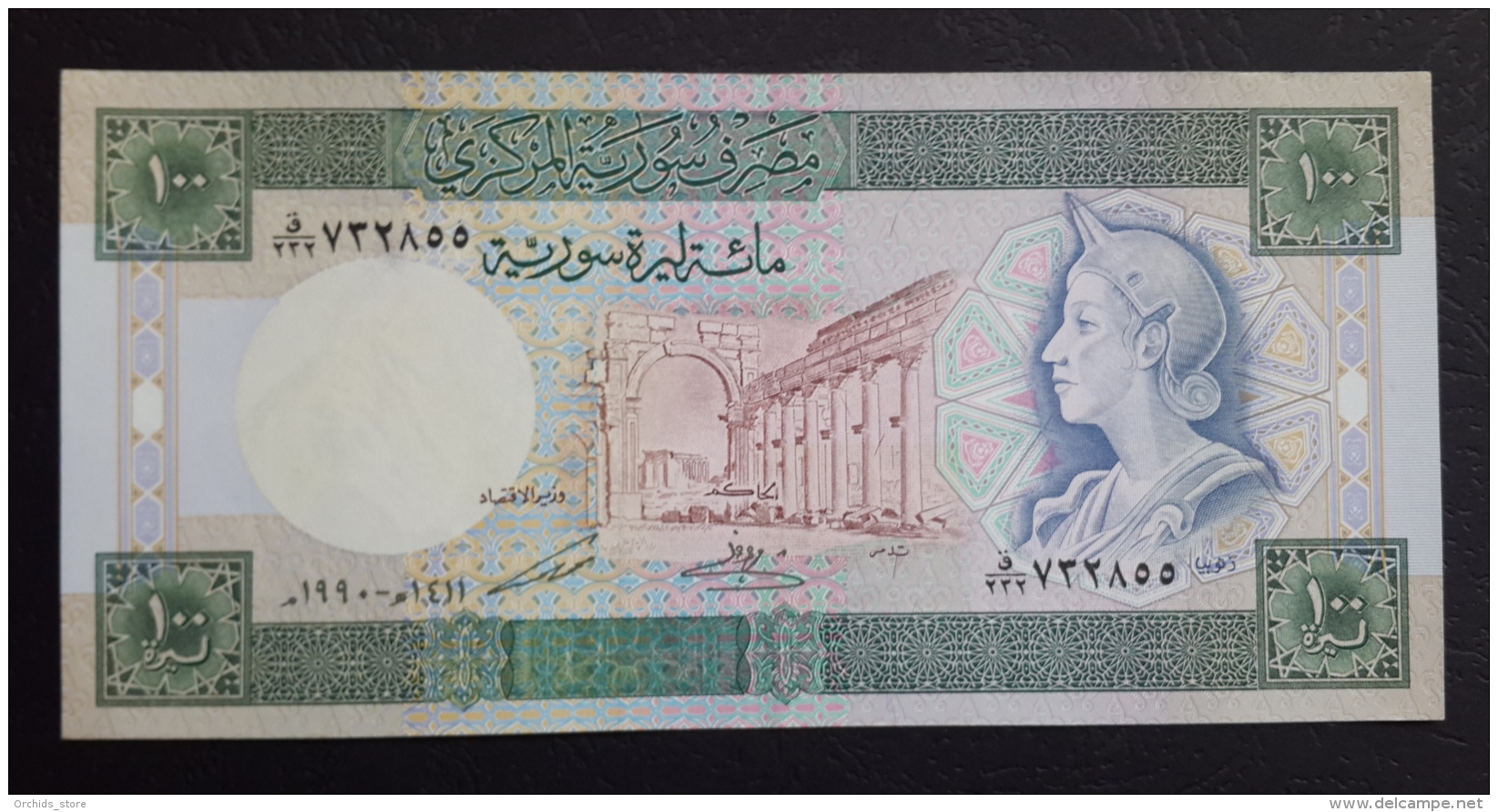 AA- SYRIA 100 Liras 1990 UNC - Syria