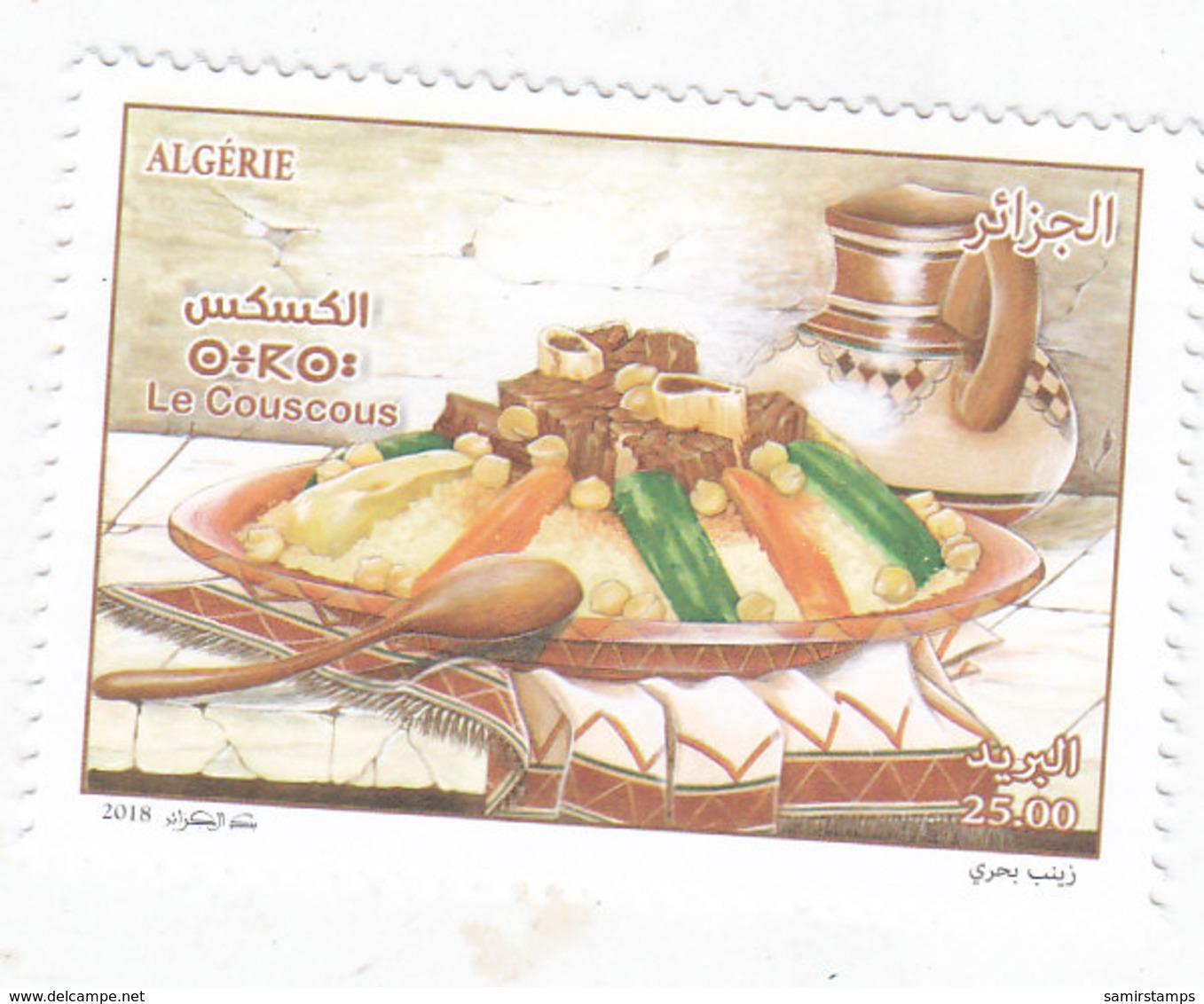 Algeria New Issue 2018,Traditional Meal Couscous 1vf.complete Set MNH- SKRILL PAYUMENT ONLY - Algeria (1962-...)