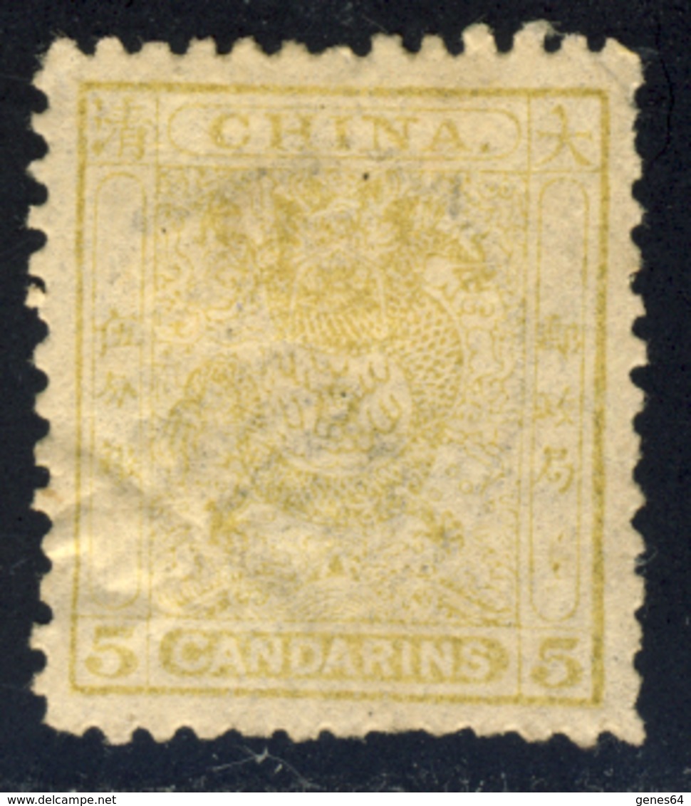 Cina  - 1885 Small Imperial Dragon - New Stamp MLH* Watermarked 1 (read Descriptions) Two Photos - Nuovi