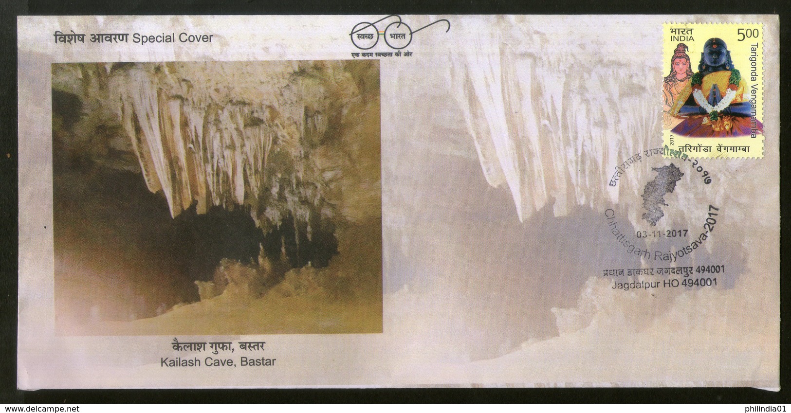 India 2018 Tourism Kailash Cave Bastar Nature Special Cover # 18461 - Other & Unclassified