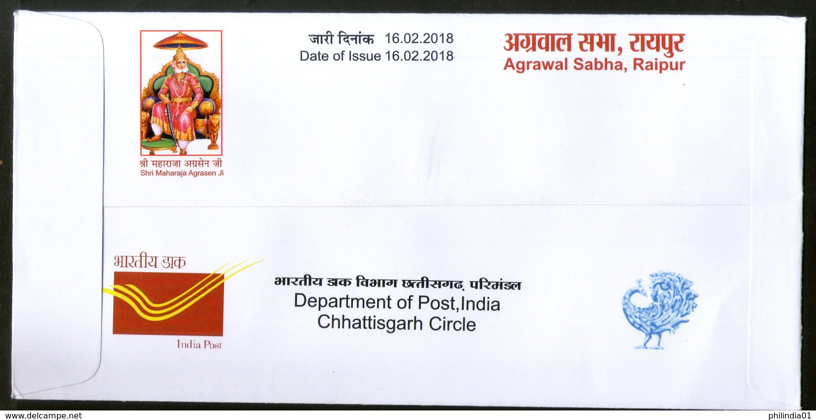 India 2018 Salasar Balaji Temple Religion Hindu Mythology Special Cover # 7420 Inde Indien - Hinduism