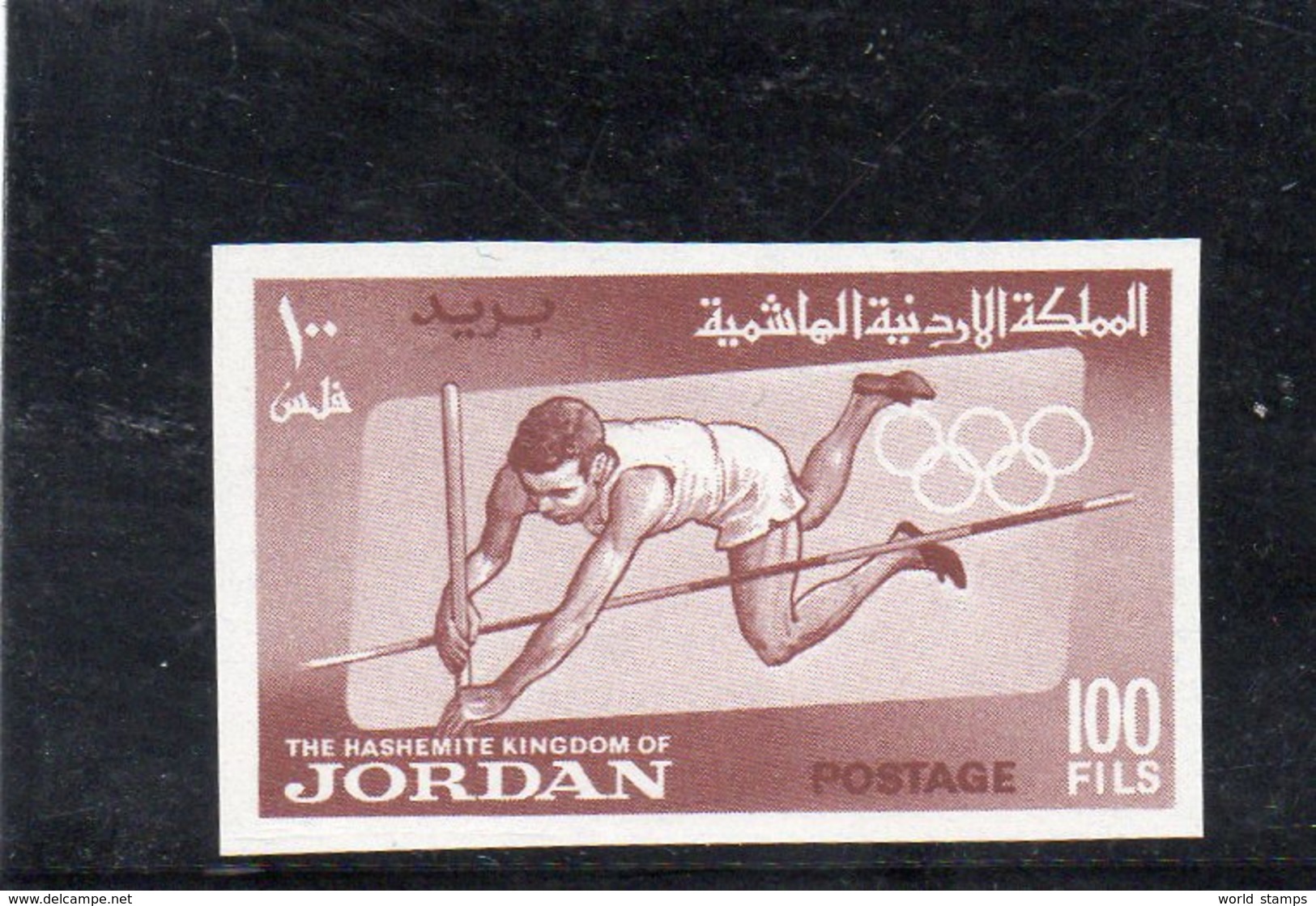 JORDANIE 1964 ** - Jordanien