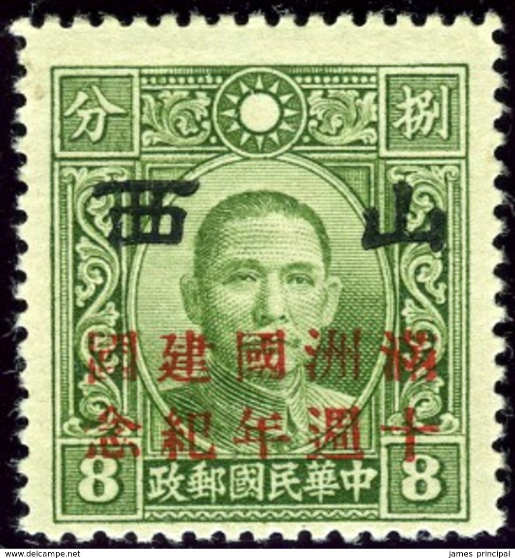 Republic Of China. Japanese Occ. Sc #5N68. Unused. * - 1941-45 Chine Du Nord