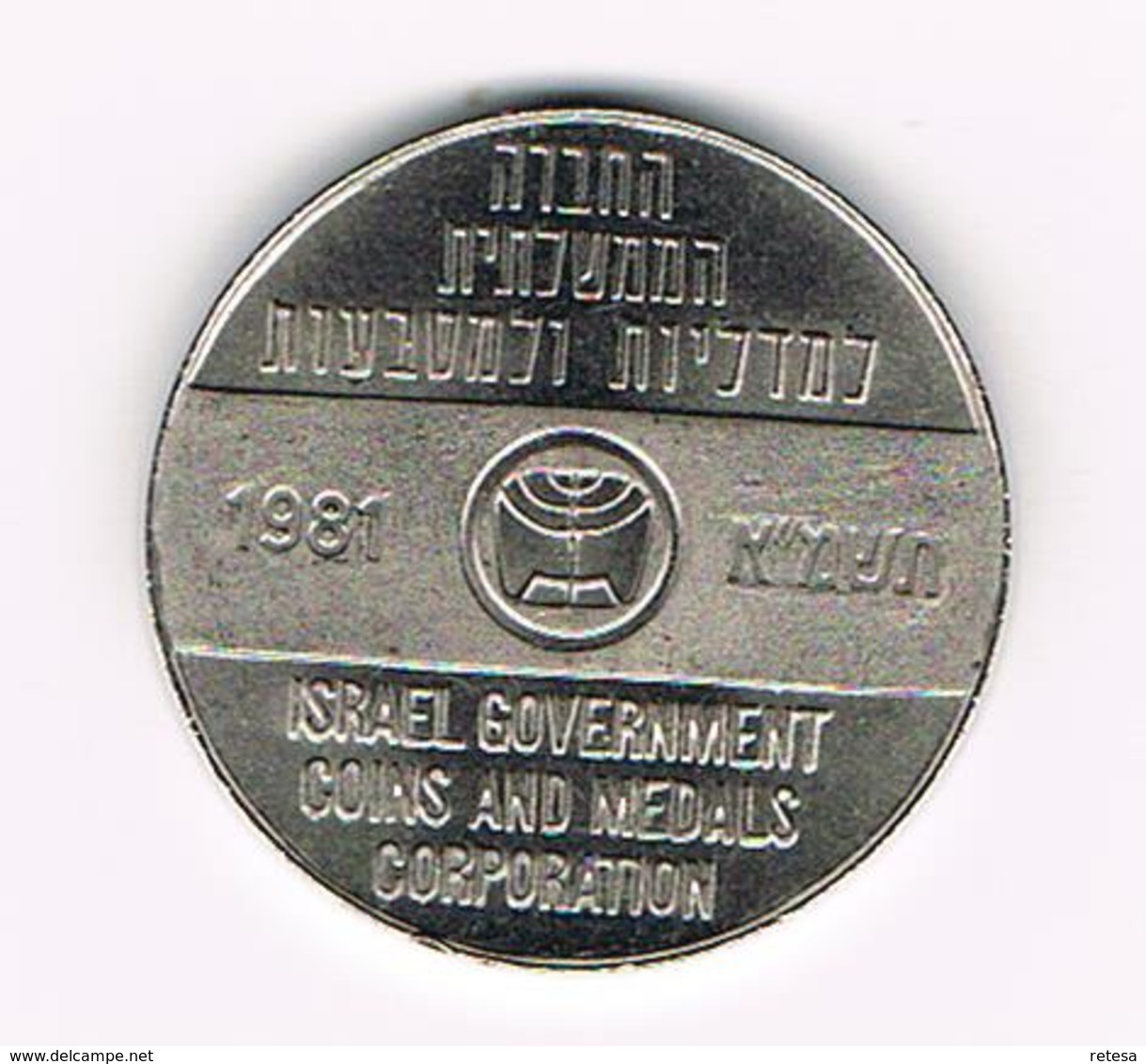 &  ISRAEL  GREETINGS FROM  JERUSALEM  1981 - Israele