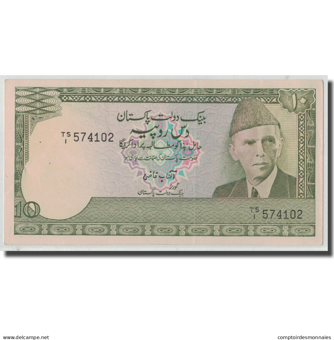 Billet, Pakistan, 10 Rupees, Undated (1981-82), KM:34, SUP - Pakistan