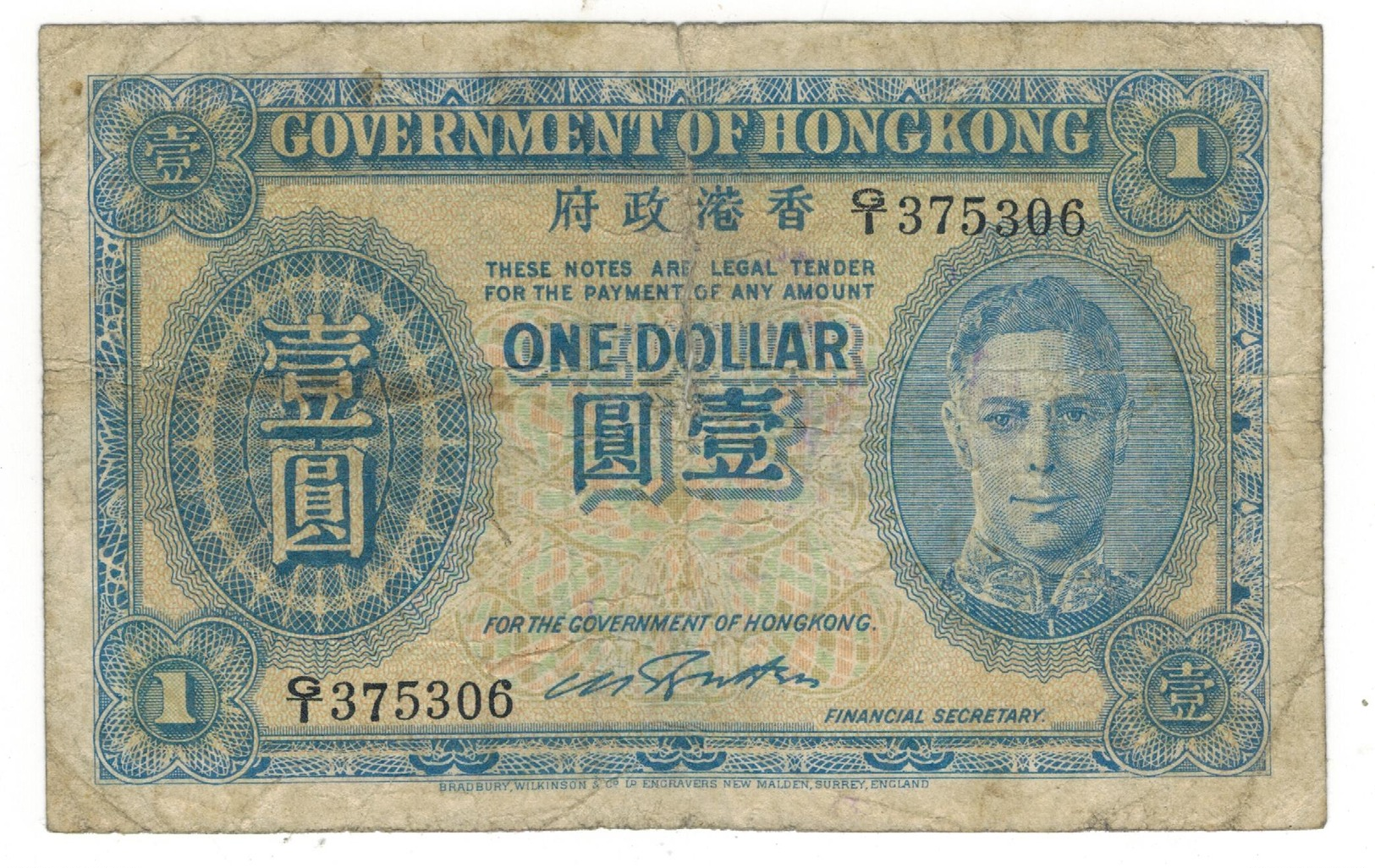Hong Kong 1 Dollar (n/d) P-316, Used, See Scan. - Hong Kong