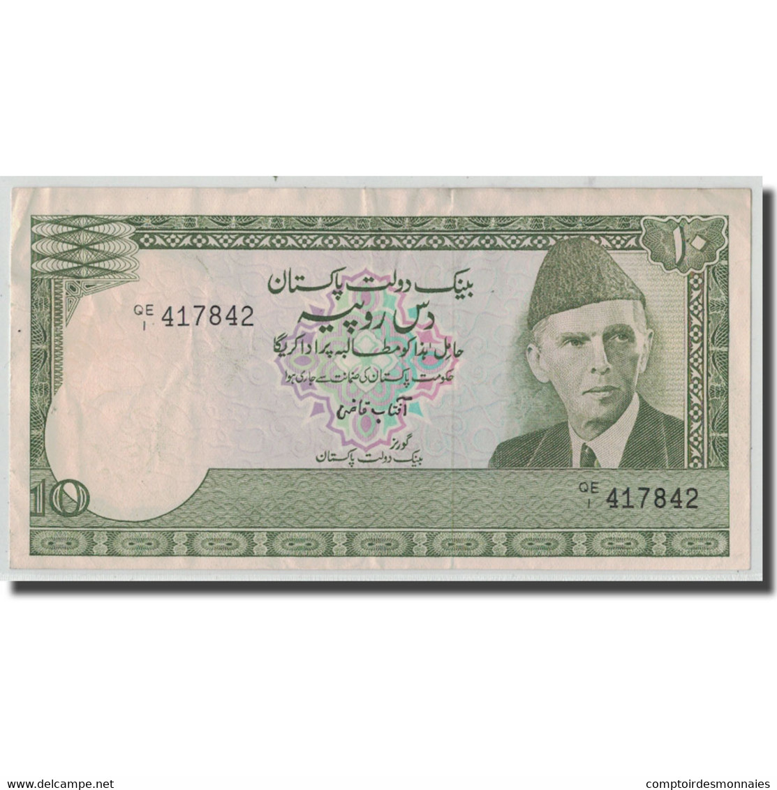 Billet, Pakistan, 10 Rupees, Undated (1981-82), KM:34, TB+ - Pakistan