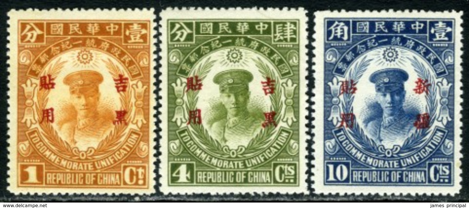 China: Sinkiang. Sc #74-76. Unused. - Sinkiang 1915-49