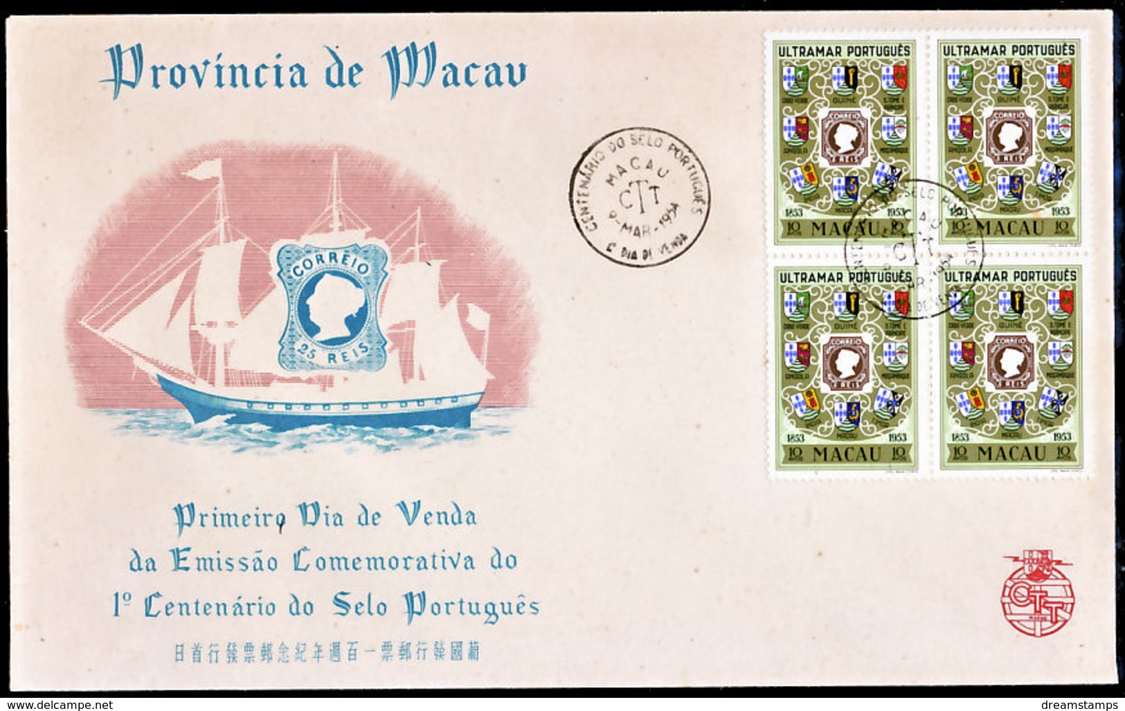 !										■■■■■ds■■ Macao FDC 1954 AF#384* Centenary Of The Stamp 1974 (c0247) - Lettres & Documents