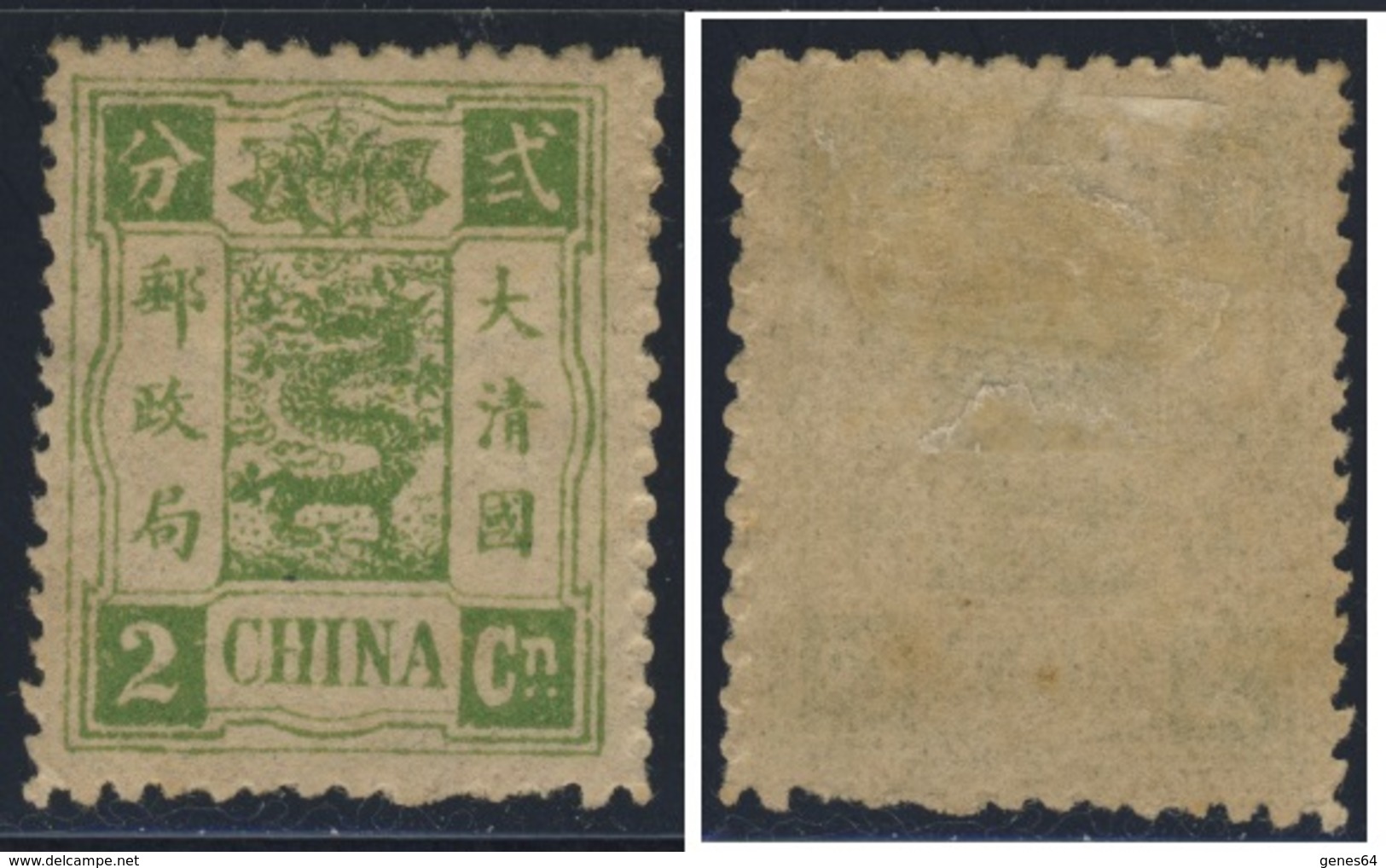 Cina  - 1897 The 60th Anniversary Of Tsz'e Hsi -  Different, More Dull Colors Rare 2c. Yellowish Green - One Photos - Nuovi