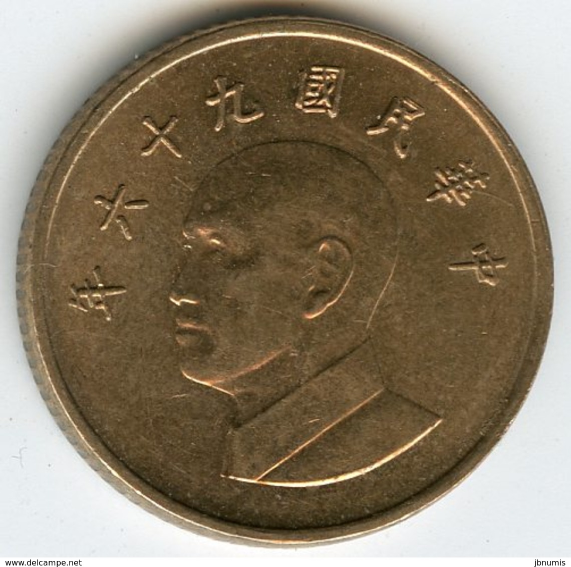 Taiwan 1 Yuan 96 ( 2007 ) KM 551 - Taiwan