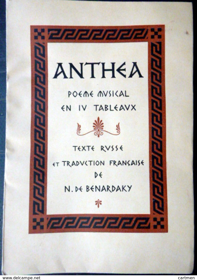 RUSSIE RUSSIA ANTHEHA POEME EN LANGUE RUSSE 1900 TRADUCTION FRANCAISE TRES BEL EXEMPLAIRE NON COUPE - Autres & Non Classés