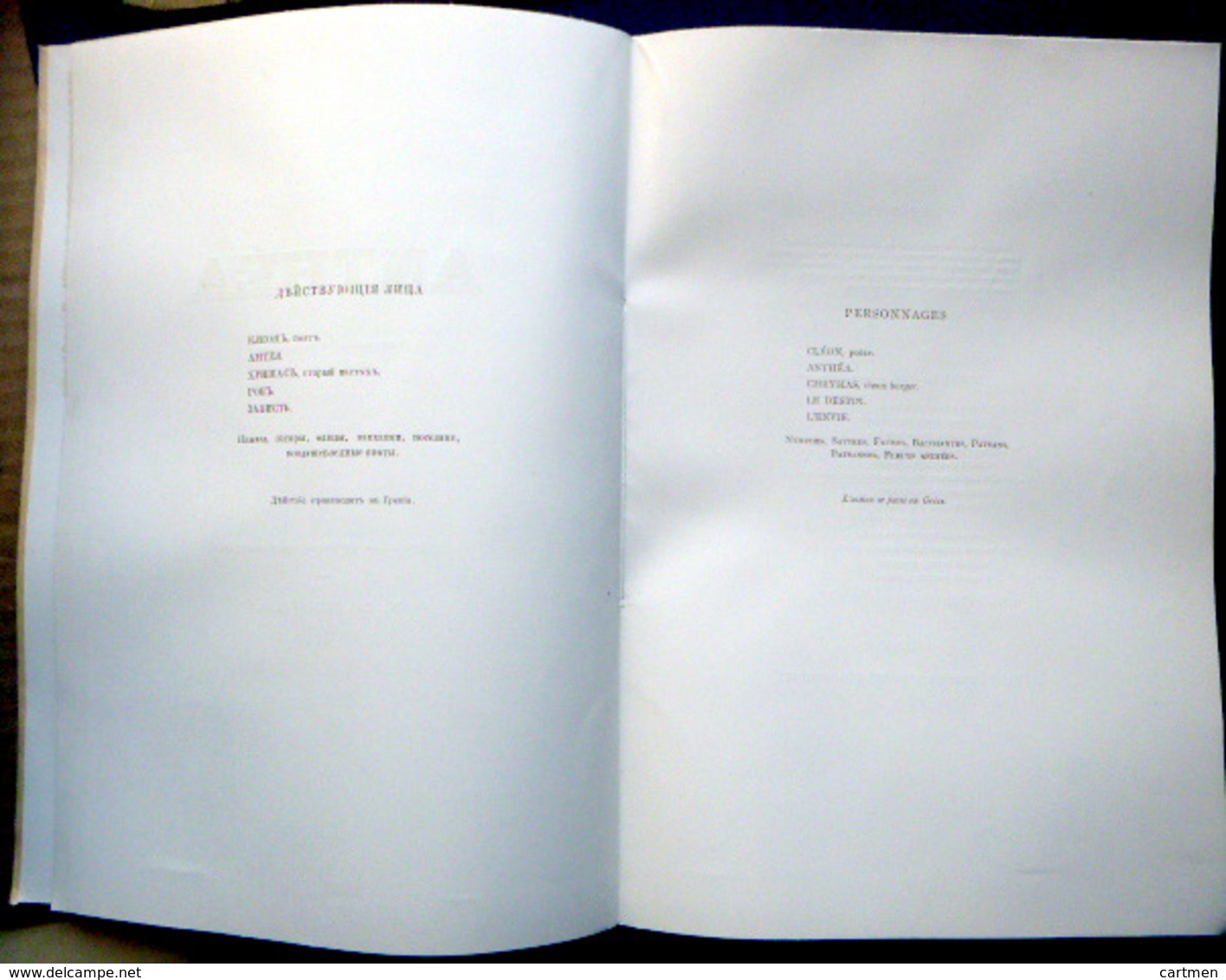RUSSIE RUSSIA ANTHEHA POEME EN LANGUE RUSSE 1900 TRADUCTION FRANCAISE TRES BEL EXEMPLAIRE NON COUPE - Autres & Non Classés