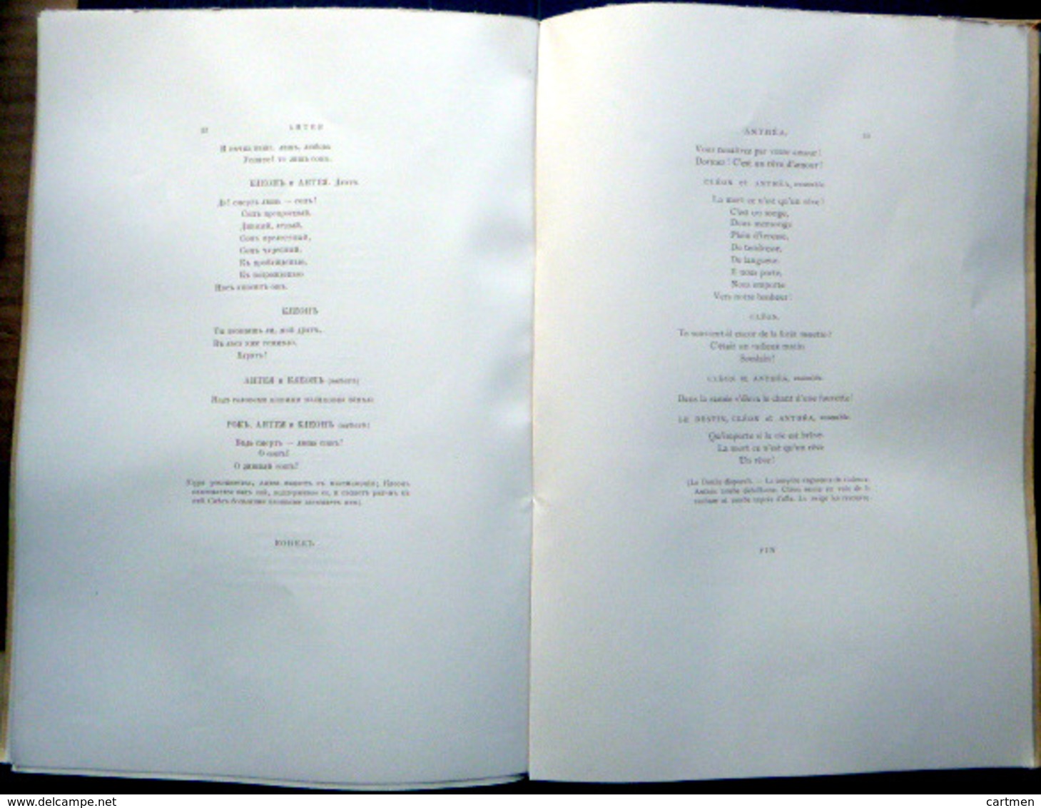 RUSSIE RUSSIA ANTHEHA POEME EN LANGUE RUSSE 1900 TRADUCTION FRANCAISE TRES BEL EXEMPLAIRE NON COUPE - Autres & Non Classés