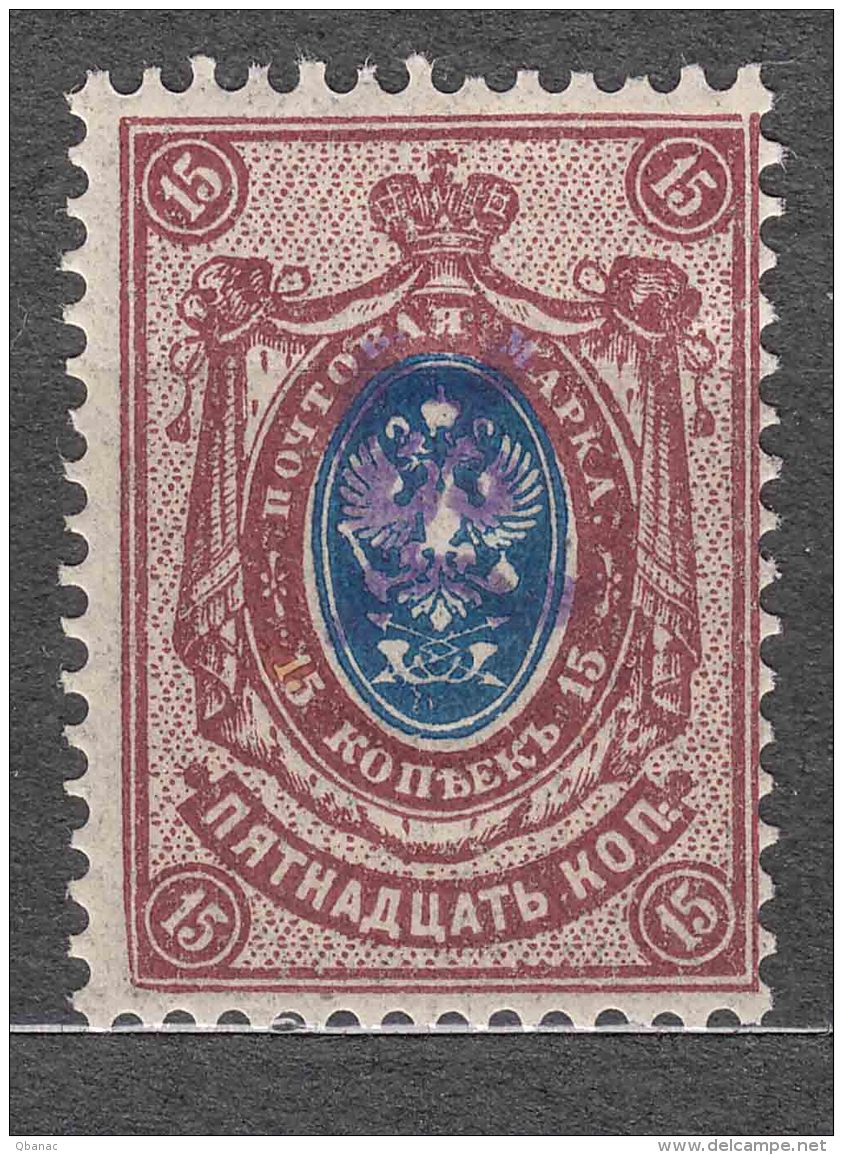 Armenia 1919 Mi#35 Blue Overprint, Mint Never Hinged - Armenia