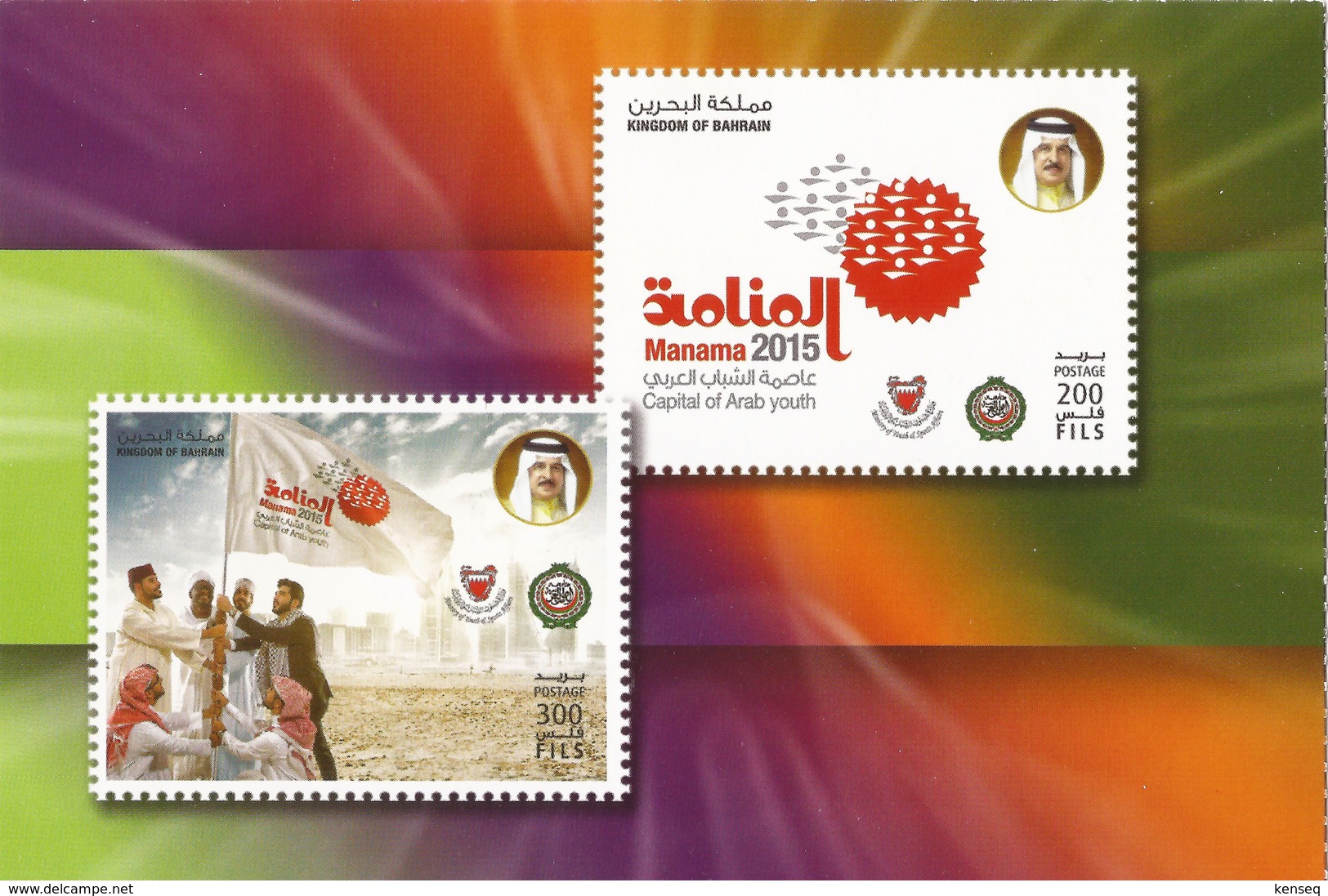 Bahrain 2015 - Capital Of Arab Youth - Mint Postcard - Bahrain