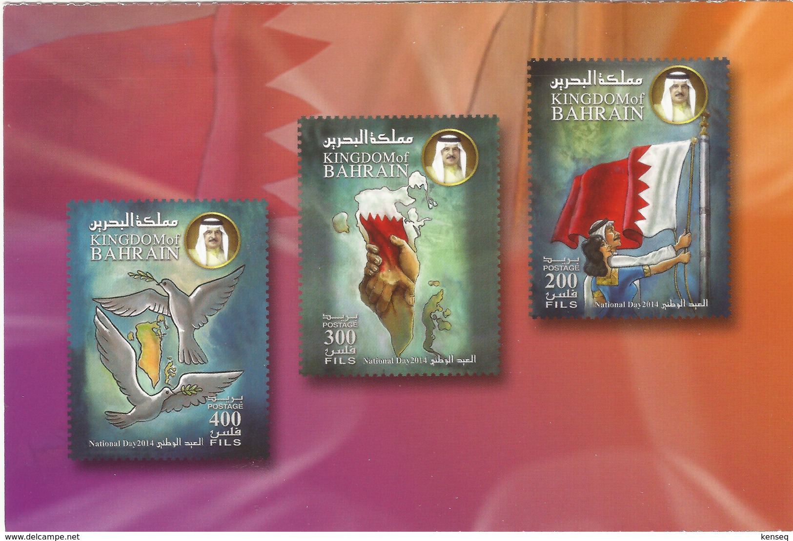 Bahrain 2014 - National Day / Flag - Mint Postcard - Baharain