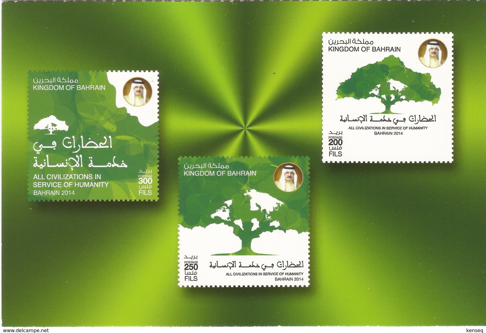 Bahrain 2014 - All Civilizations In Service Of Humanity - Mint Postcard - Bahrain