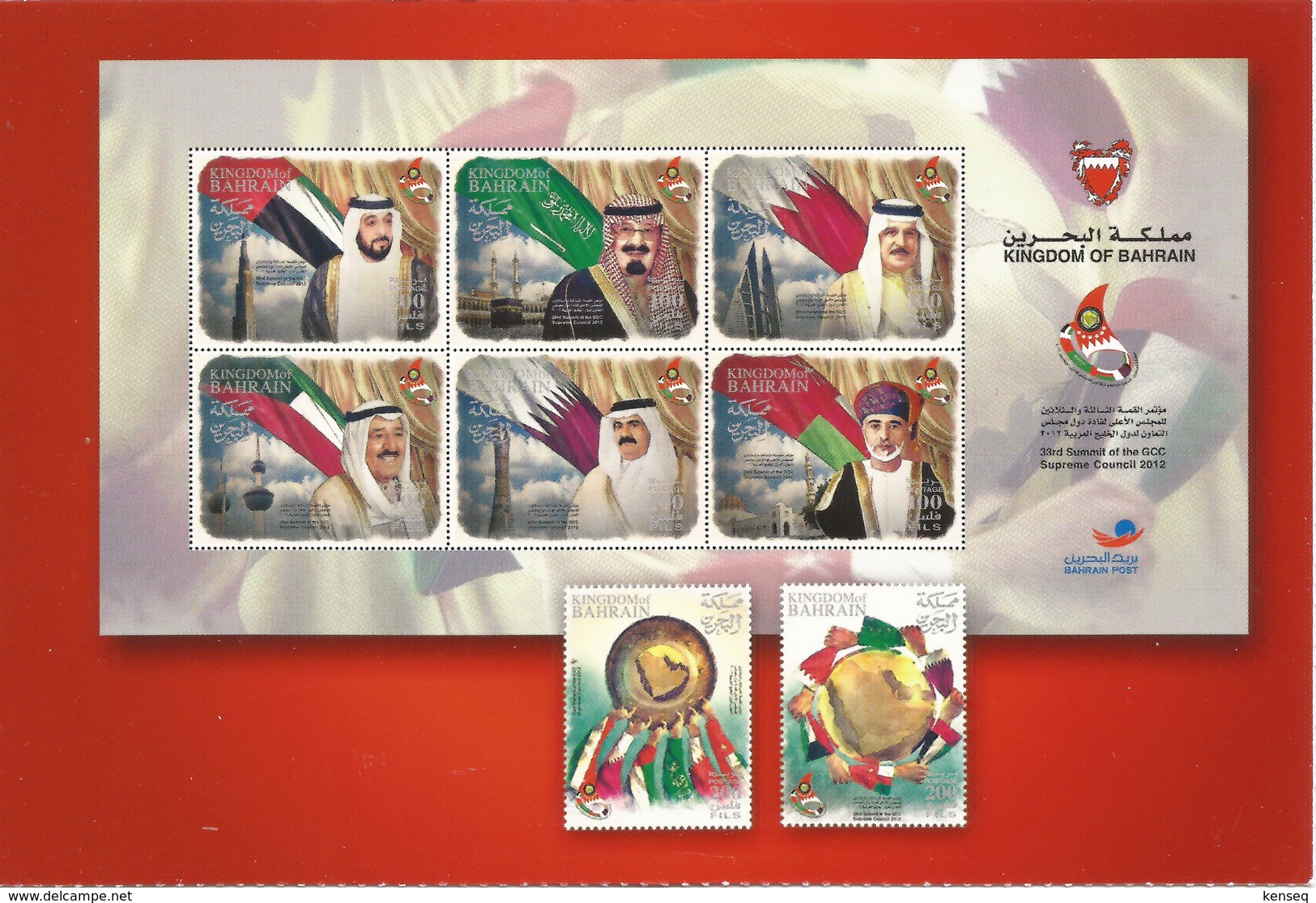 Bahrain 2012 - GCC Supreme Council / Flags - Mint Postcard - Baharain