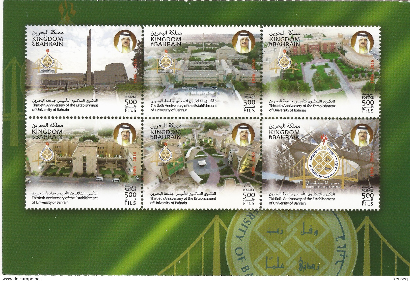 Bahrain 2016 - 13th Year Of University Establishment - Mint Postcard - Bahreïn