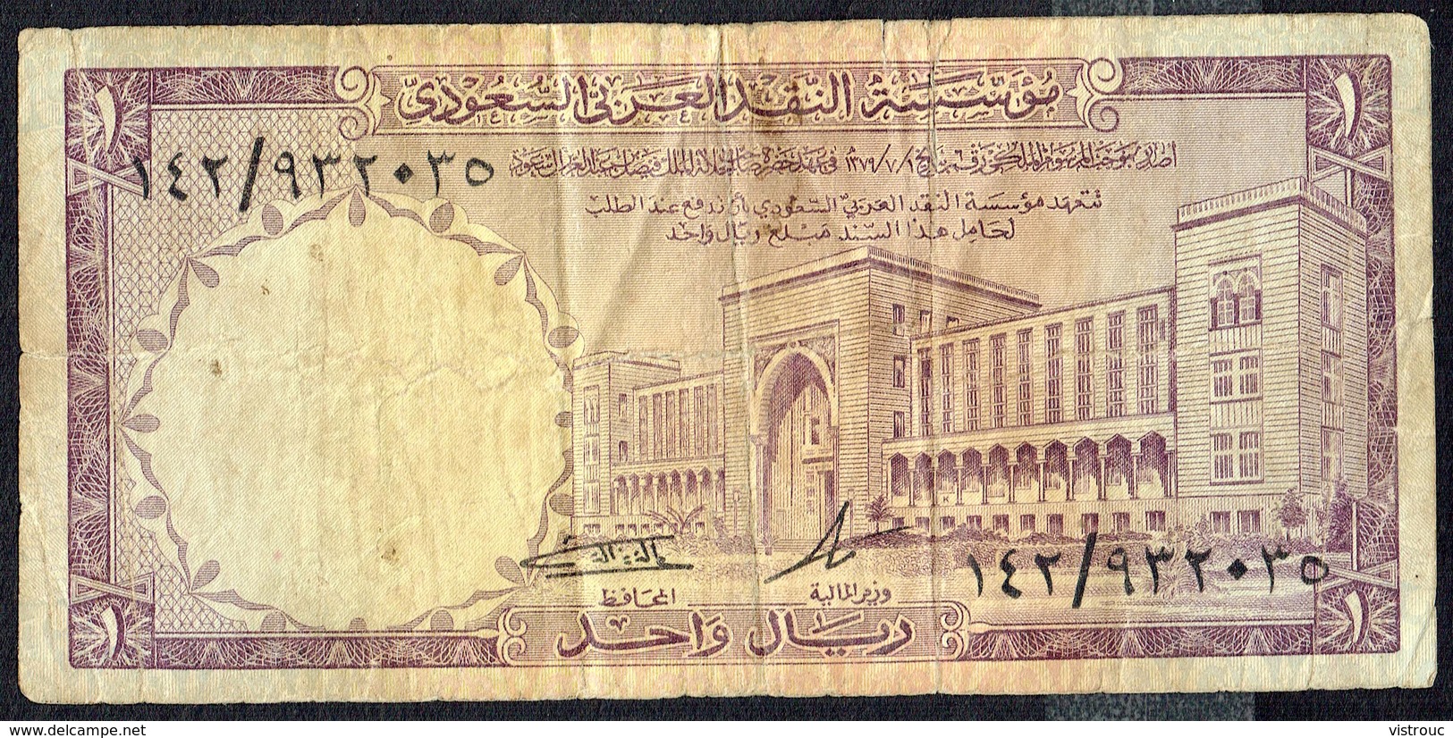 ARABIE SAOUDITE - SAUDI ARABIAN - 1 RYAL - Année / Year: 1966 (?) - Usagé - Used. - Arabie Saoudite