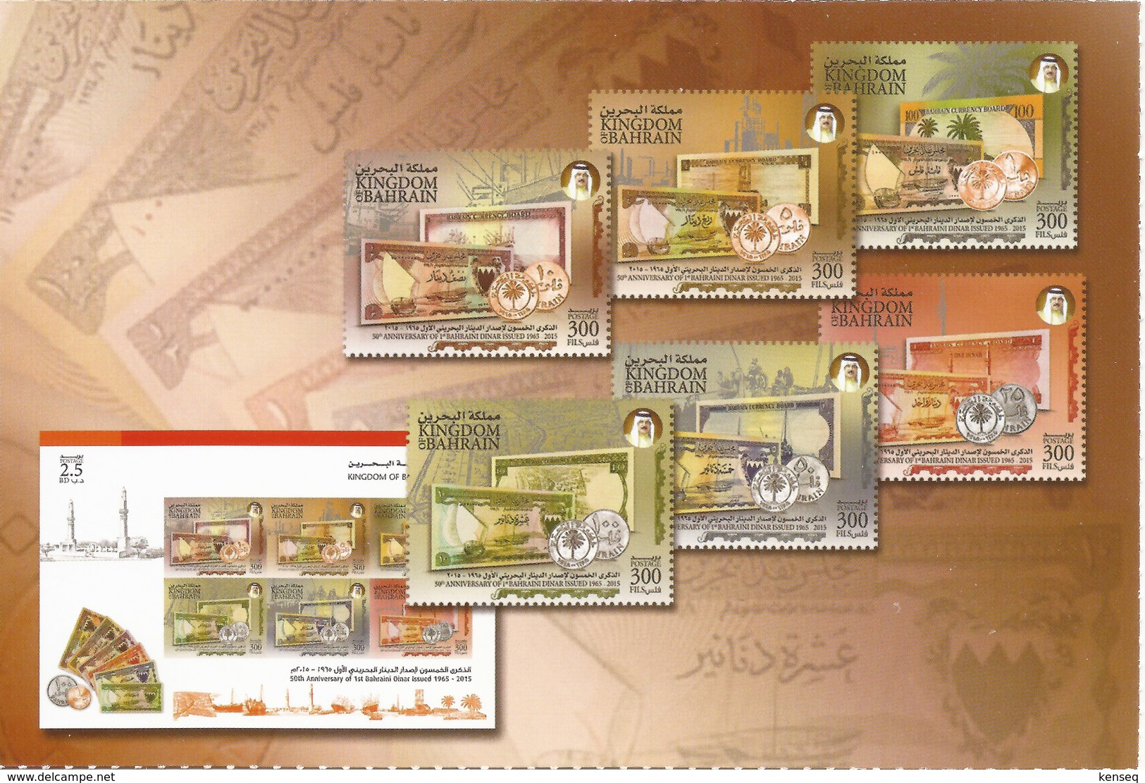 Bahrain 2015 - 50th Anniversary Of 1st Bahraini Dinar - Mint Postcard - Bahrain