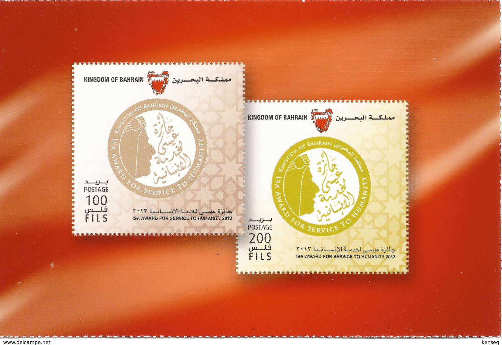 Bahrain 2013 - ISA Award For Service To Humanity - Mint Postcard - Bahrein