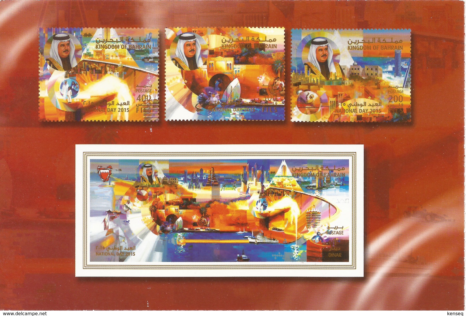 Bahrain 2015 - National Day - Mint Postcard - Bahrain