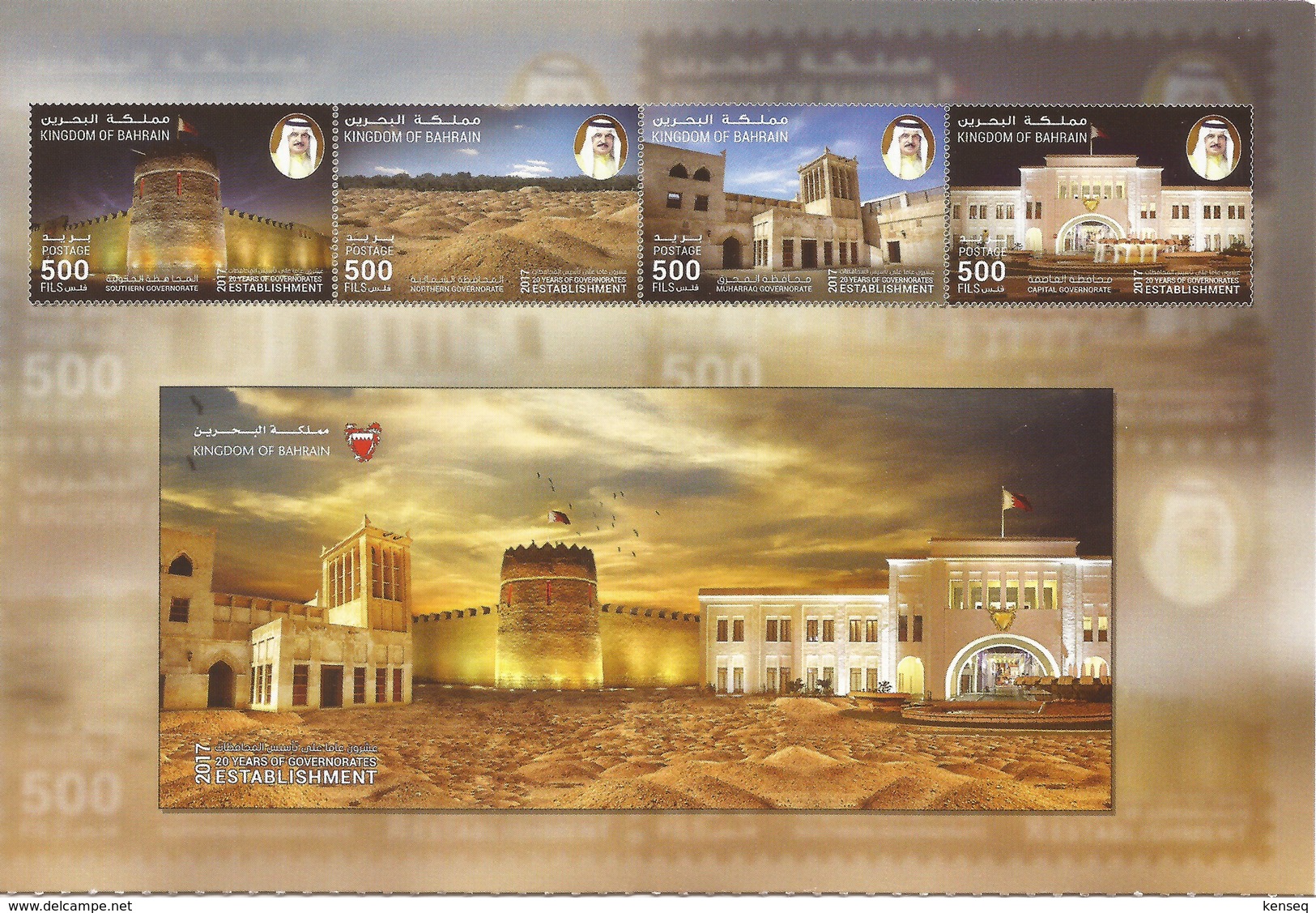 Bahrain 2017 - 20 Years Of Governorates Establishment - Mint Postcard - Bahrein