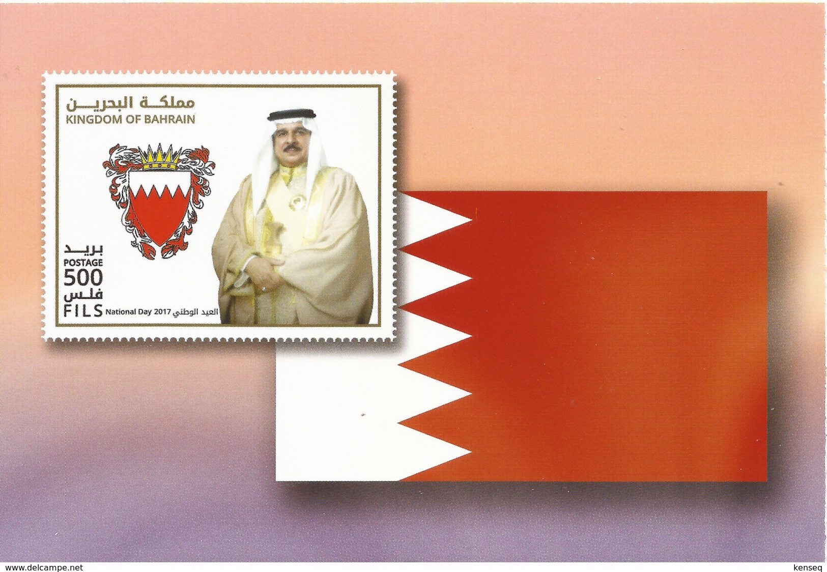 Bahrain 2017 - National Day - Mint Postcard - Bahrain
