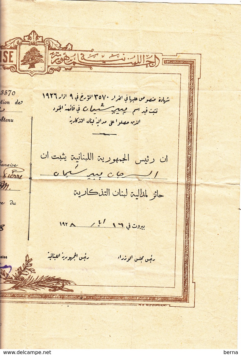 1928 LIBAN ATTEST. MEDAILLE SIGNEE RONEOTYPEE CHARLES DEBBAS PRESIDENT REP. LIBANAISE ET BECHARA EL KHOURY PT DU CONSEIL - Documents Historiques